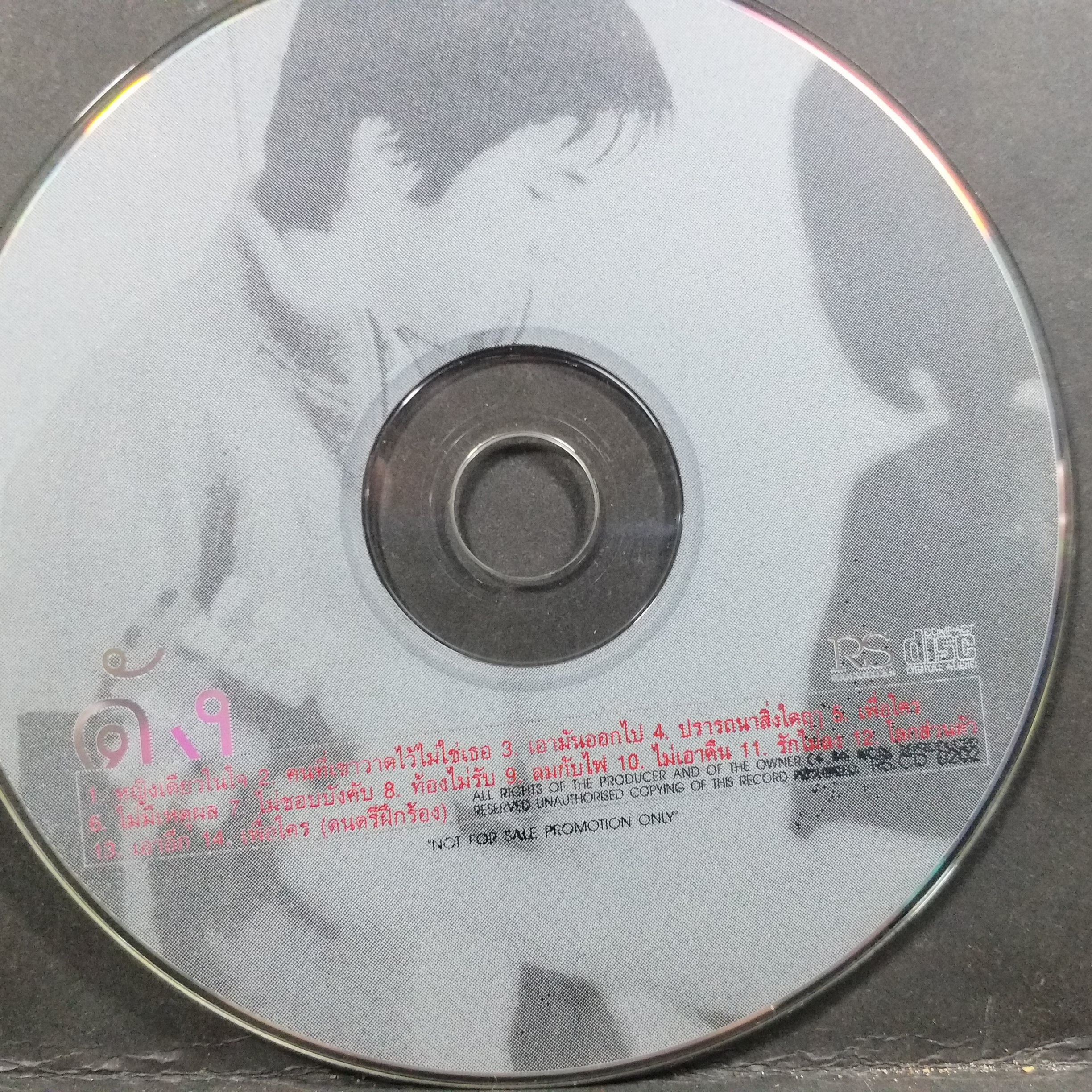 ซีดีเพลงไทยสากล ดัง พันกร อัลบั้ม 1000000 copies 14เพลงเต็ม // ปกสวย เจาะ แผ่นแท้ แผ่นสวย