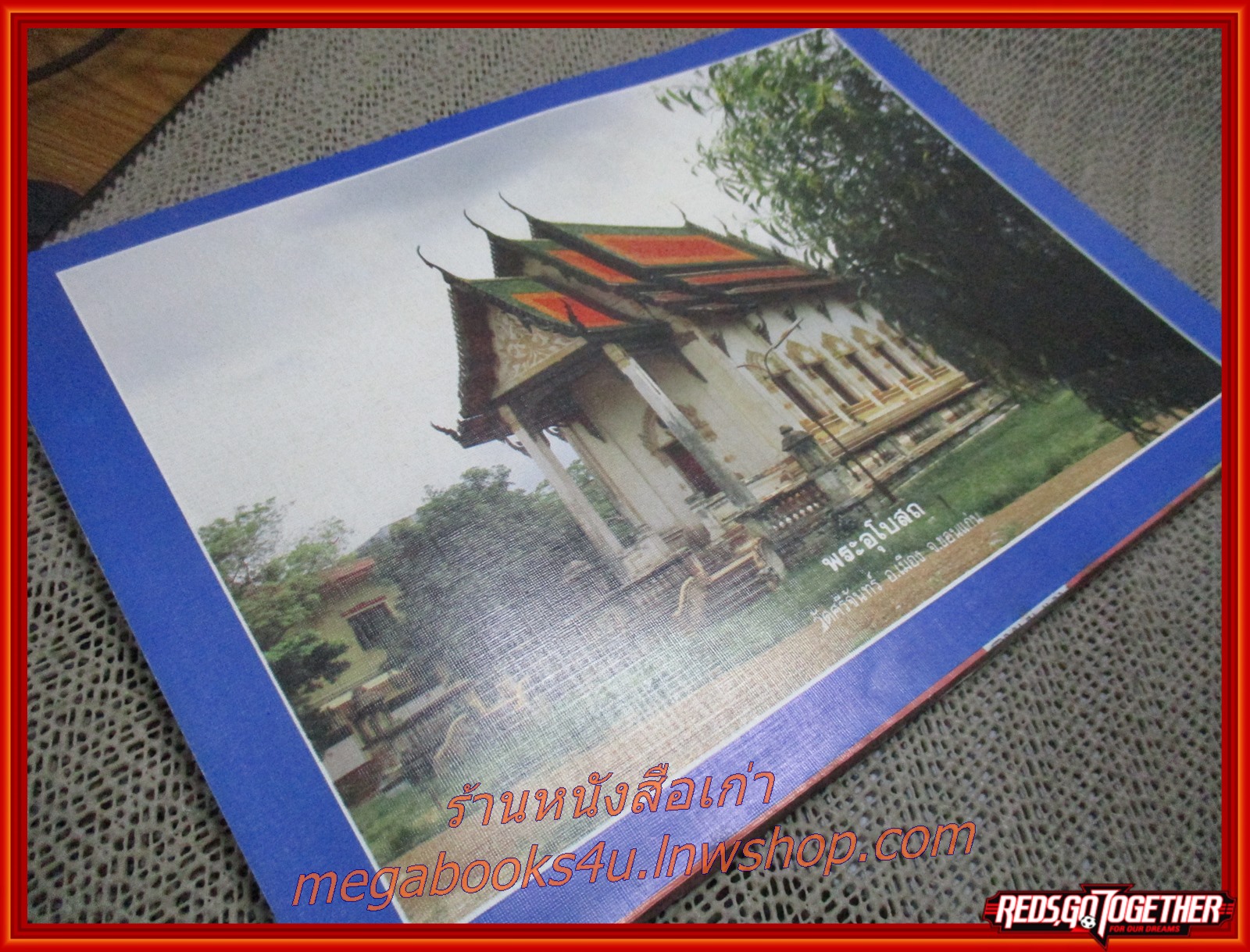 นิตยสารโลกทิพย์ เล่ม141 ปี2531 ปก ท่านเจ้าคุณพระเทพบัณฑิต หลวงปู่อินทร์ วัดศรีจันทร์ ขอนแก่น