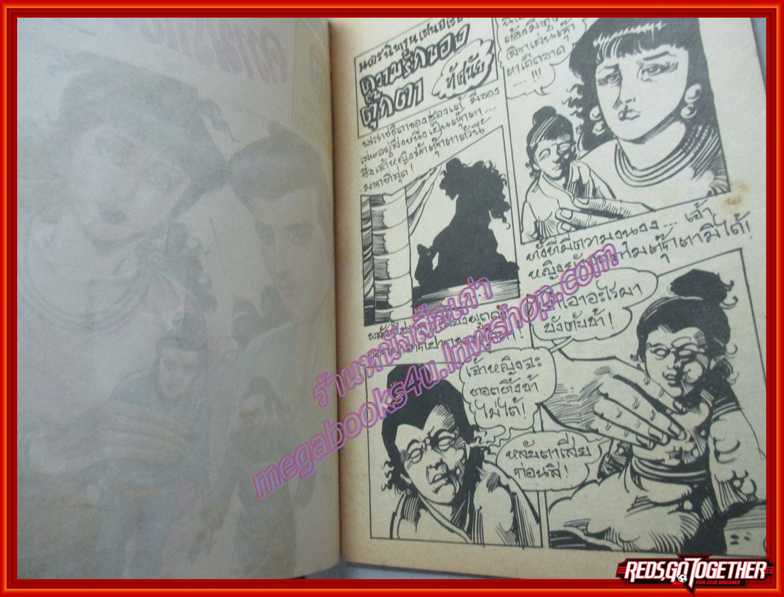 การ์ตุนไทยเล่มละบาท เรื่อง ความรักของตุ๊กตา โดย ทัศนัย สนพ. นครสาส์น