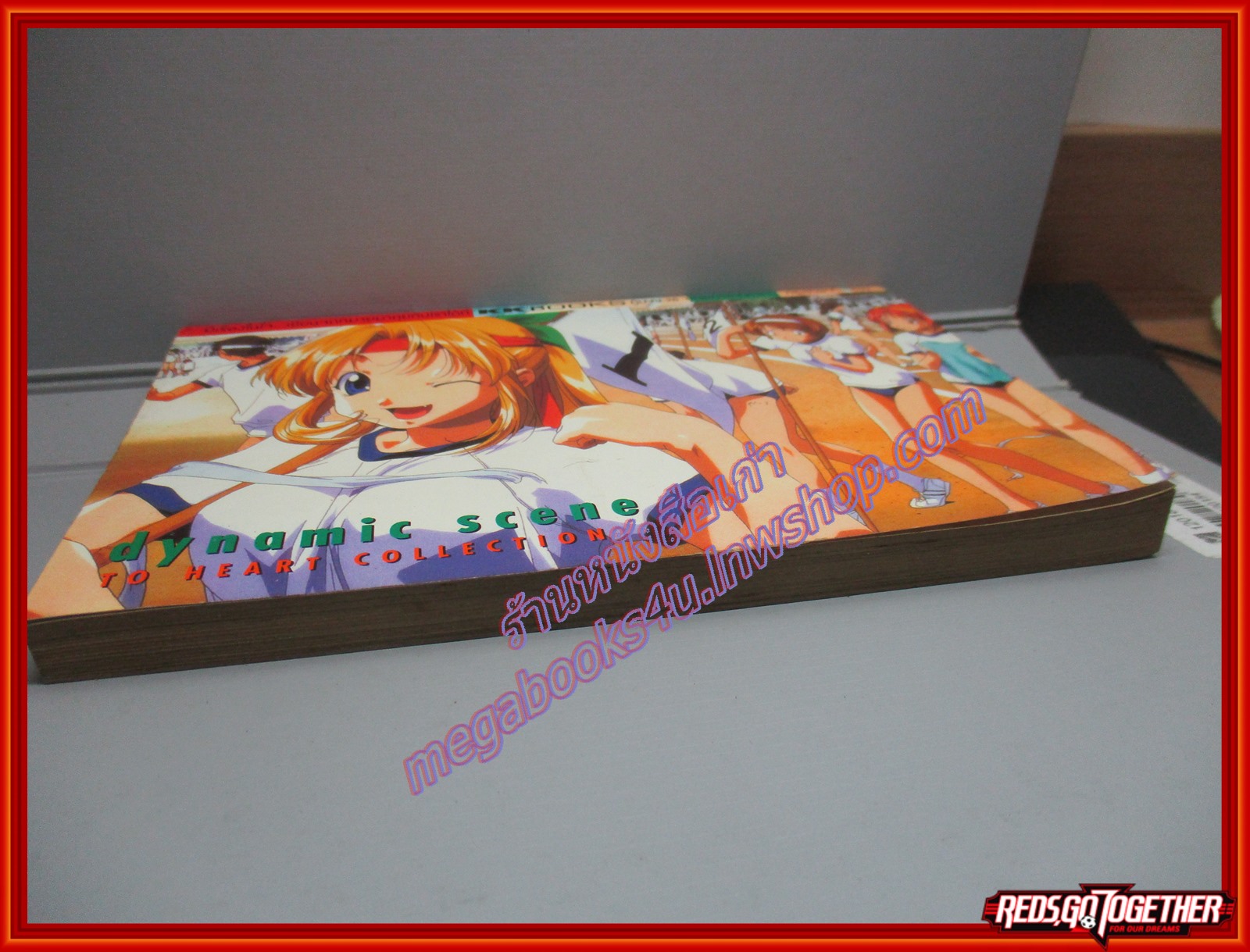 การ์ตูนบ้าน อะไร?..ที่ทีให้เราพบกัน เล่มเดียวจบ โดย *** สนพ.KK BOOKS