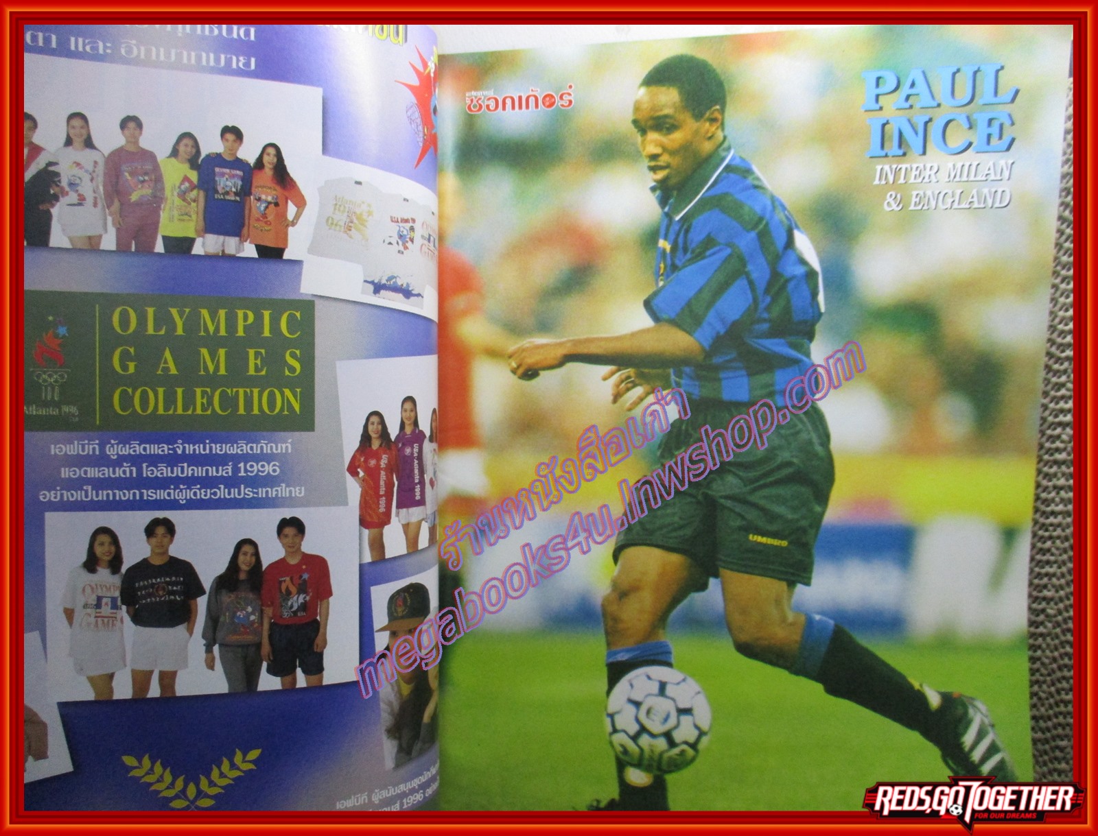 สตาร์ซอคเกอร์ ฉบับที่0985 ปี2539