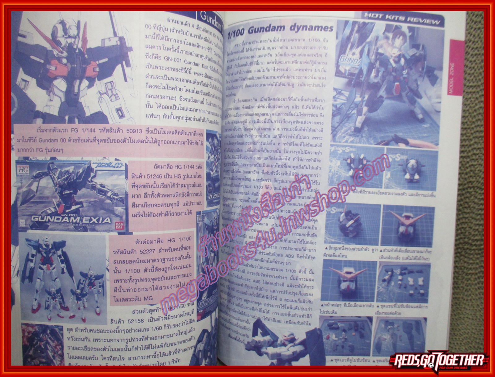 นิตยสารคู่มือเกมส์ POWER-UP พาวเวอร์อัพ เล่มที่13 ปี2551