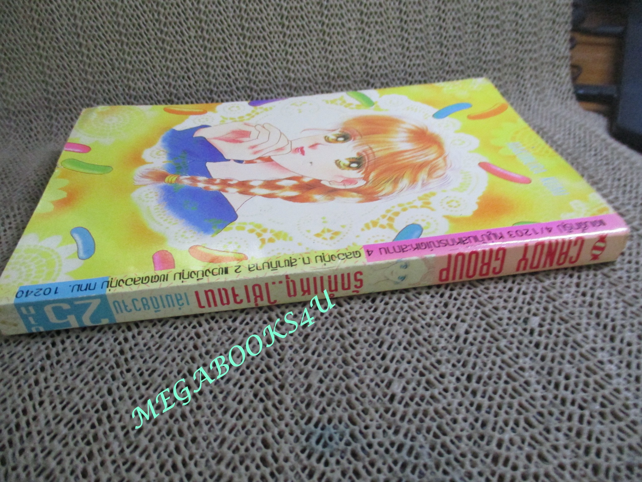 รักทำเหตุ ใช่เจตนา โดย AKABANE MICHIE เล่มเดียวจบ สนพ.แคนดี้ การ์ตูนบ้าน