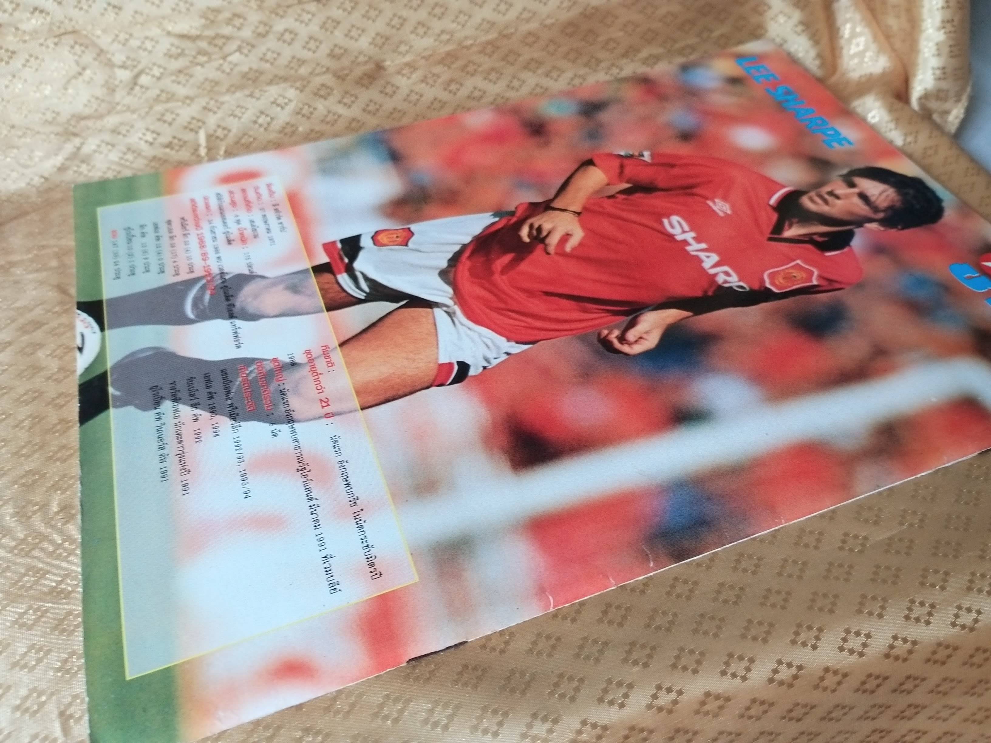นิตยสารแมนเชสเตอร์ยูไนเต็ด UNITEC STAR ฉบับ ลี ชาร์ป LEE SHARPE