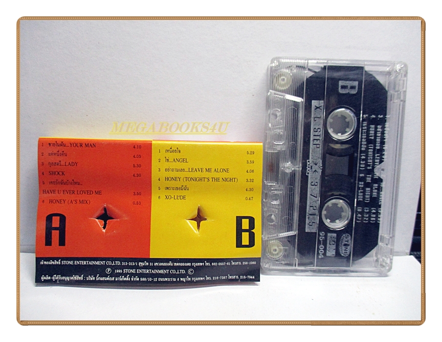 ขายเทปเพลงเก่า XL STEP อัลบั้ม 3 7 21.5