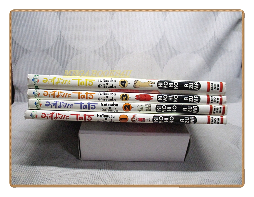 อสึมังกะโรงเรียนป่วน นักเรียนเป๋อ ครบชุด4เล่มจบ สนพ.Negibose สภาพดี