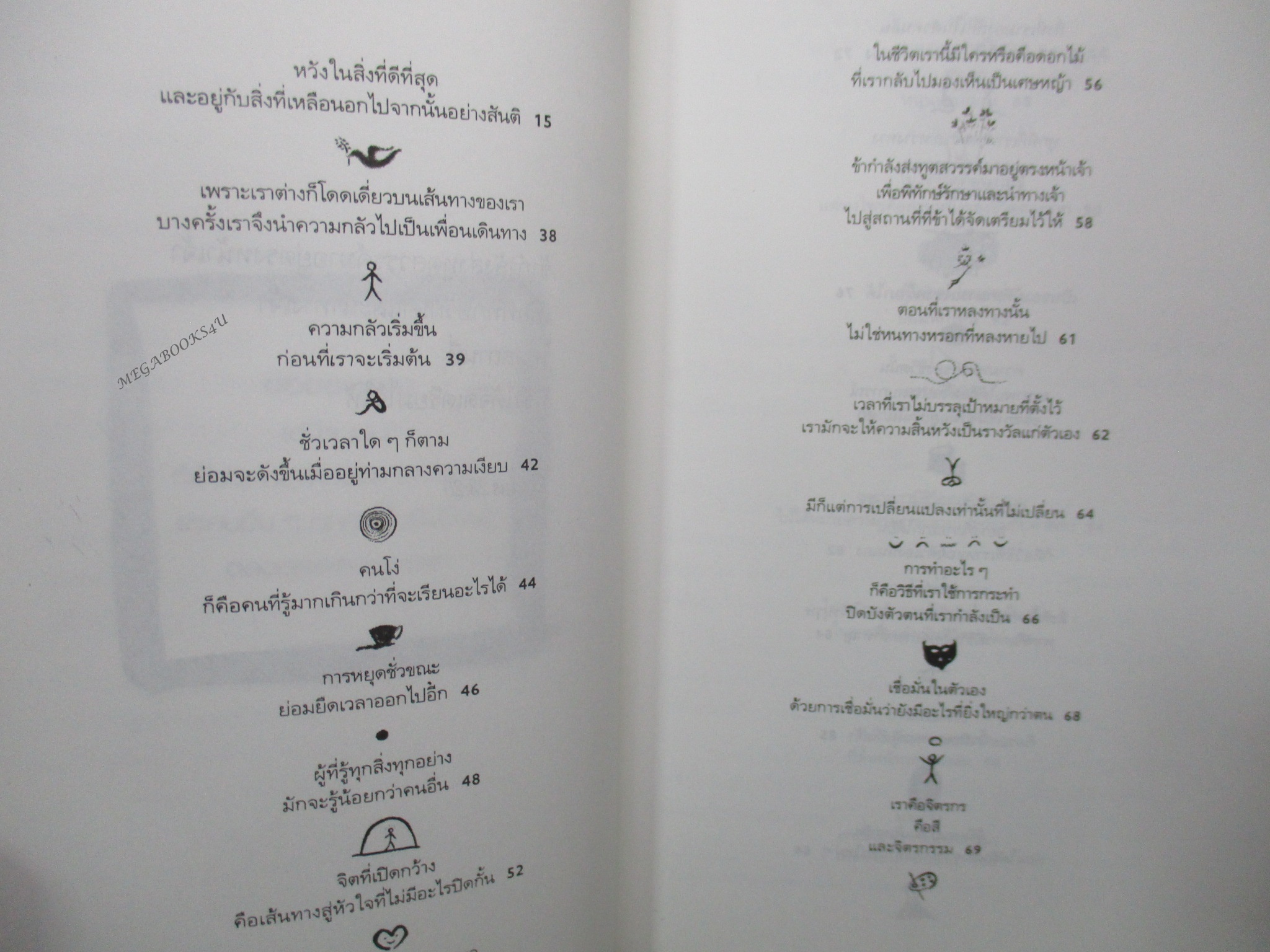 การเดินทางของเจค็อบ /โนอาร์ เบน ชี (มือสอง) (สภาพ85-95%)