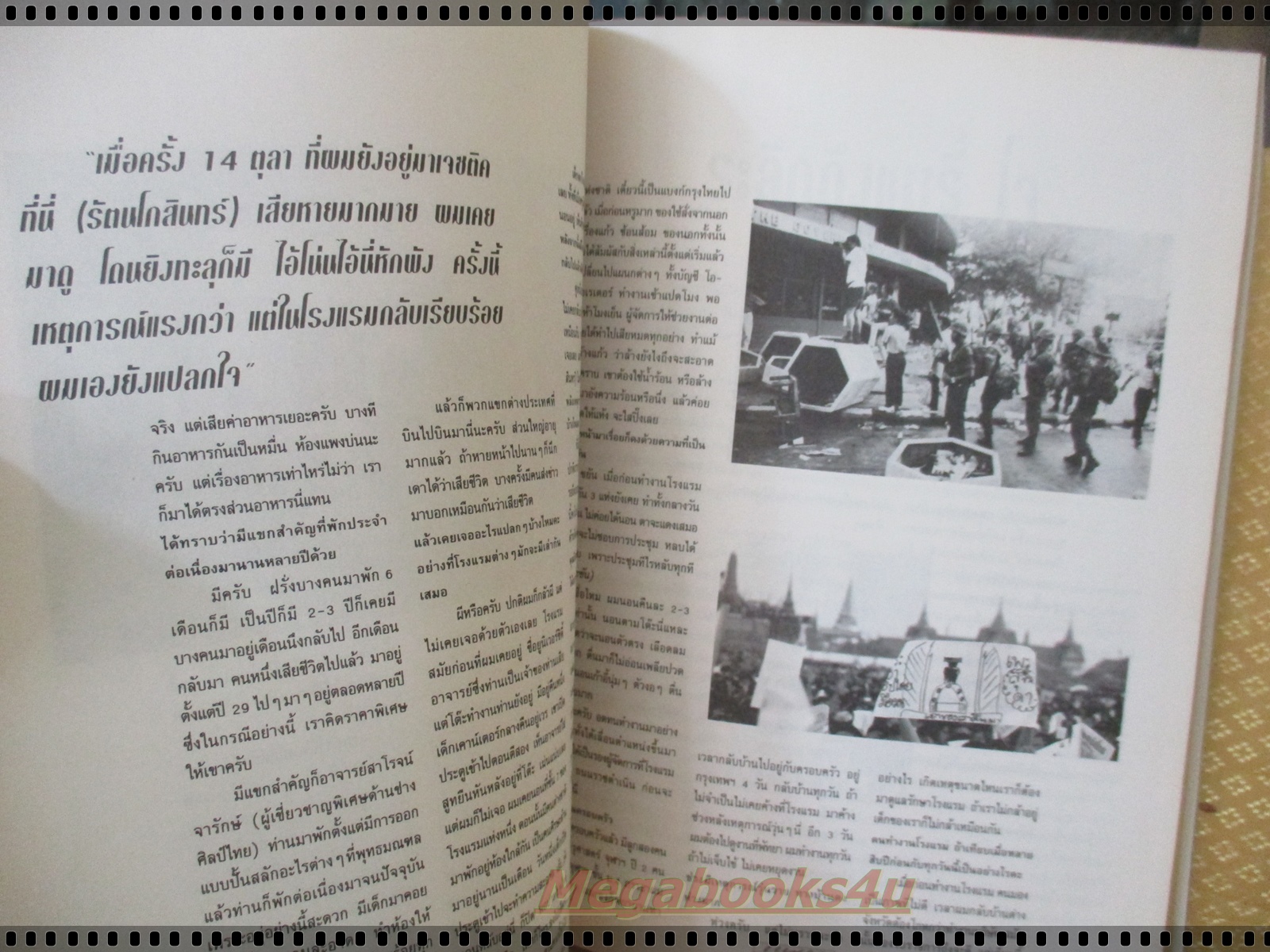 นิตยสารแพรว ฉบับที่308 ปี2535 ปก 11นายแบบยอดนิยม สัมภาษณ์แอ็ด คาราบาว