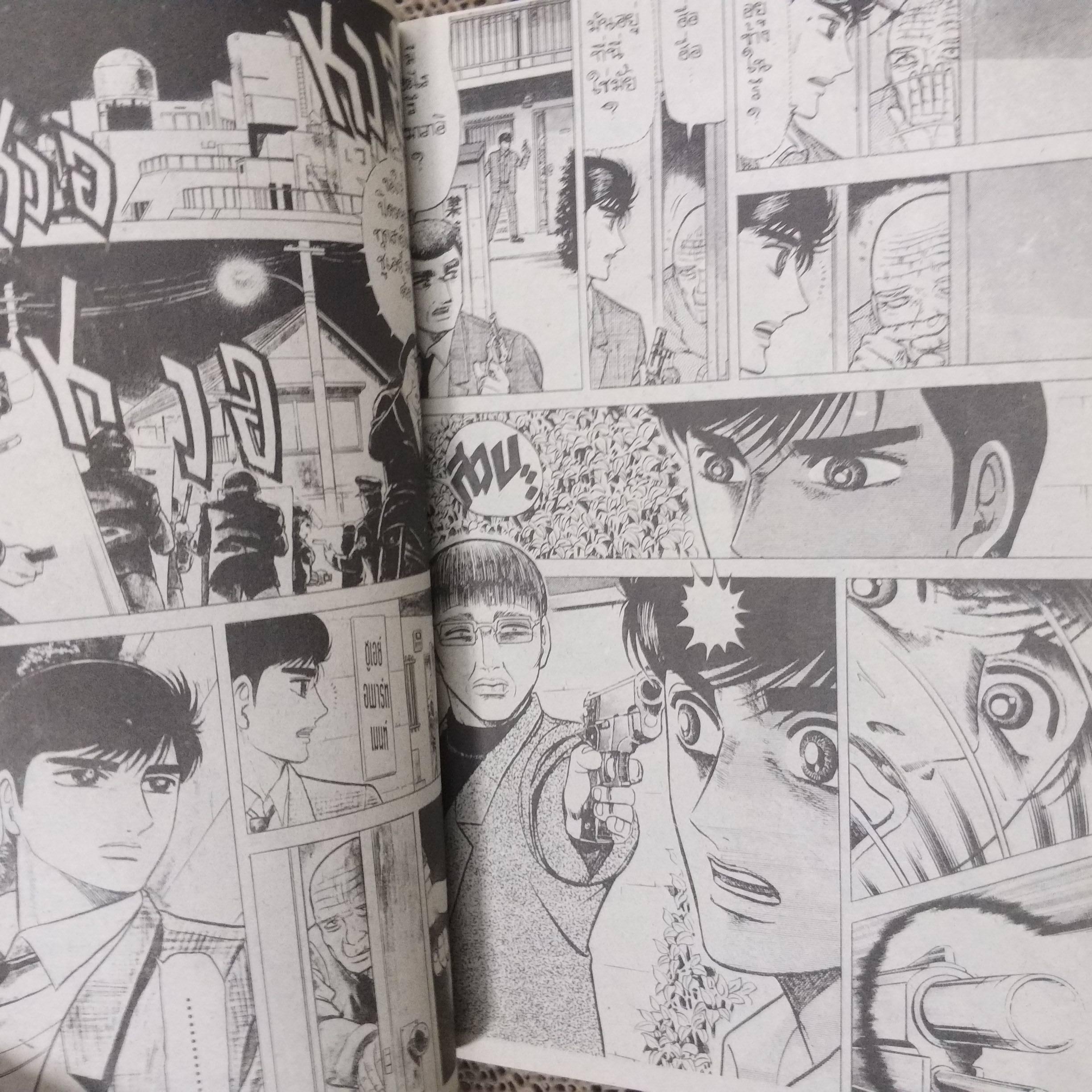 การ์ตูนบ้าน ยมทูตล่าวิญญาณ เล่มเดียวจบ ของ มากิ โคจิ คนวาด ก๊อดไซเดอร์ สนพ.NEW PROJECT สภาพดี