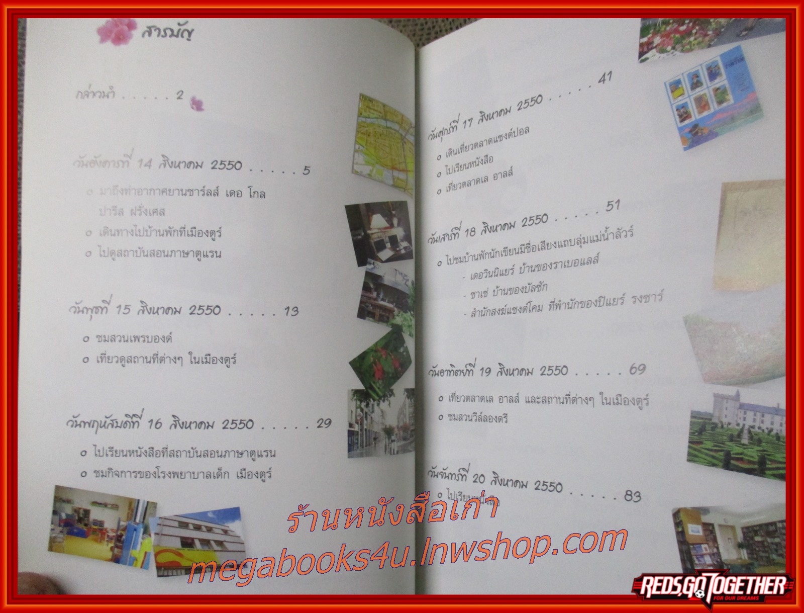 ฟื้นภาษา ได้อาหาร พระราชนิพนธ์ในสมเด็จพระเทพรัตนราชสุดาฯ /(มือสอง) (สภาพ85-95%)