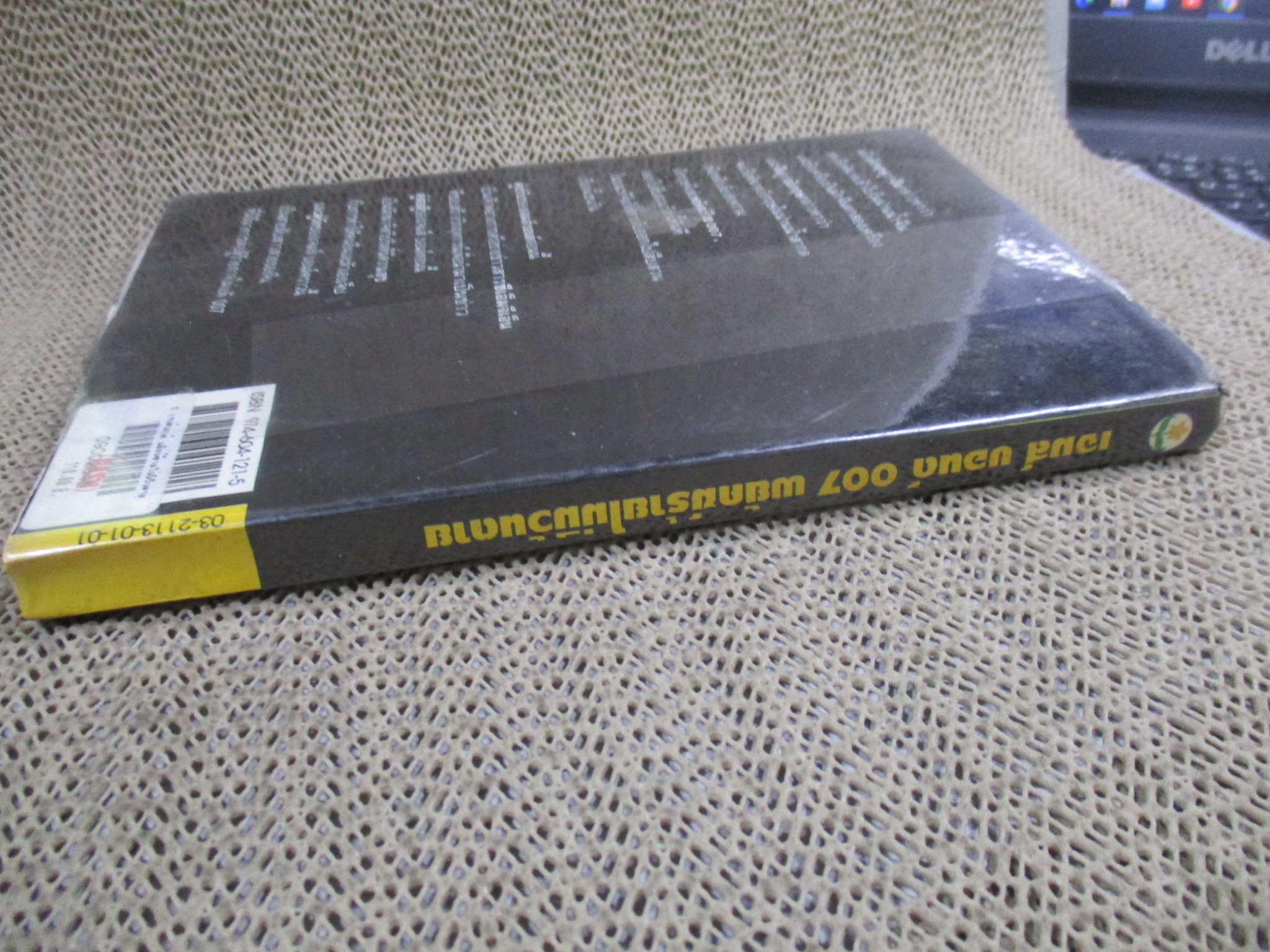 เจมส์ บอนด์ JAMES BOND 007 / พยัคฆ์ร้ายไม่มีวันตาย TOMORROW NEVER DIES / หนังสือแปล