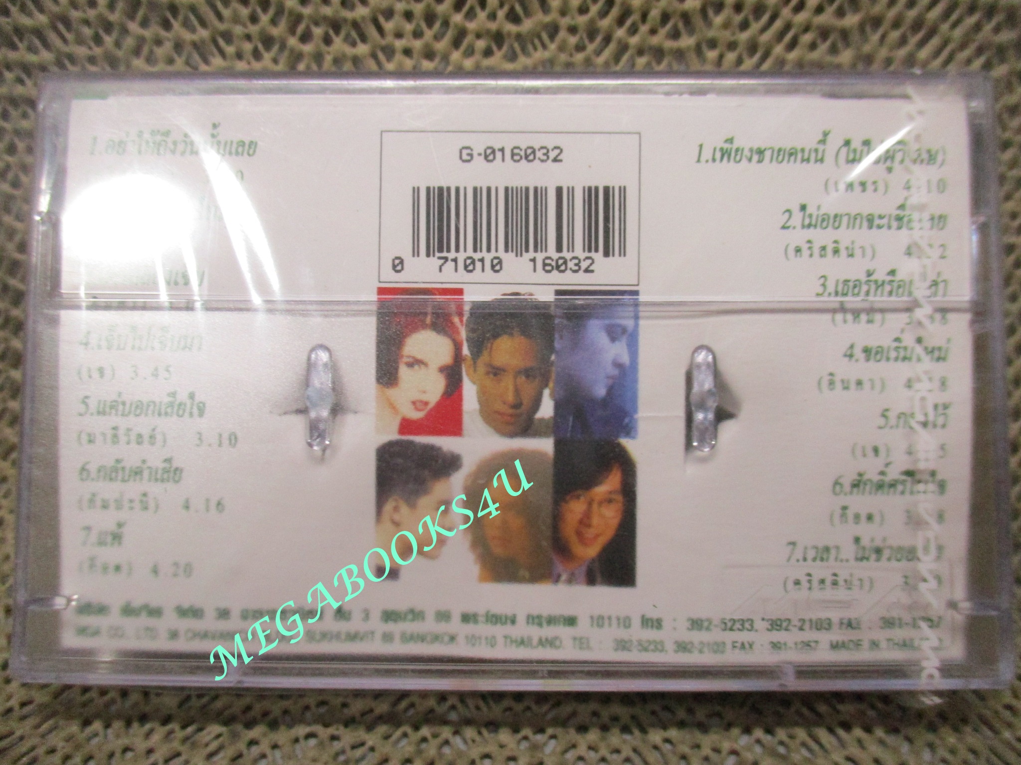 เทปเพลงไทยสากล อัลบั้ม GRAMMY SOFT TRACK VOL 01 ในซีล