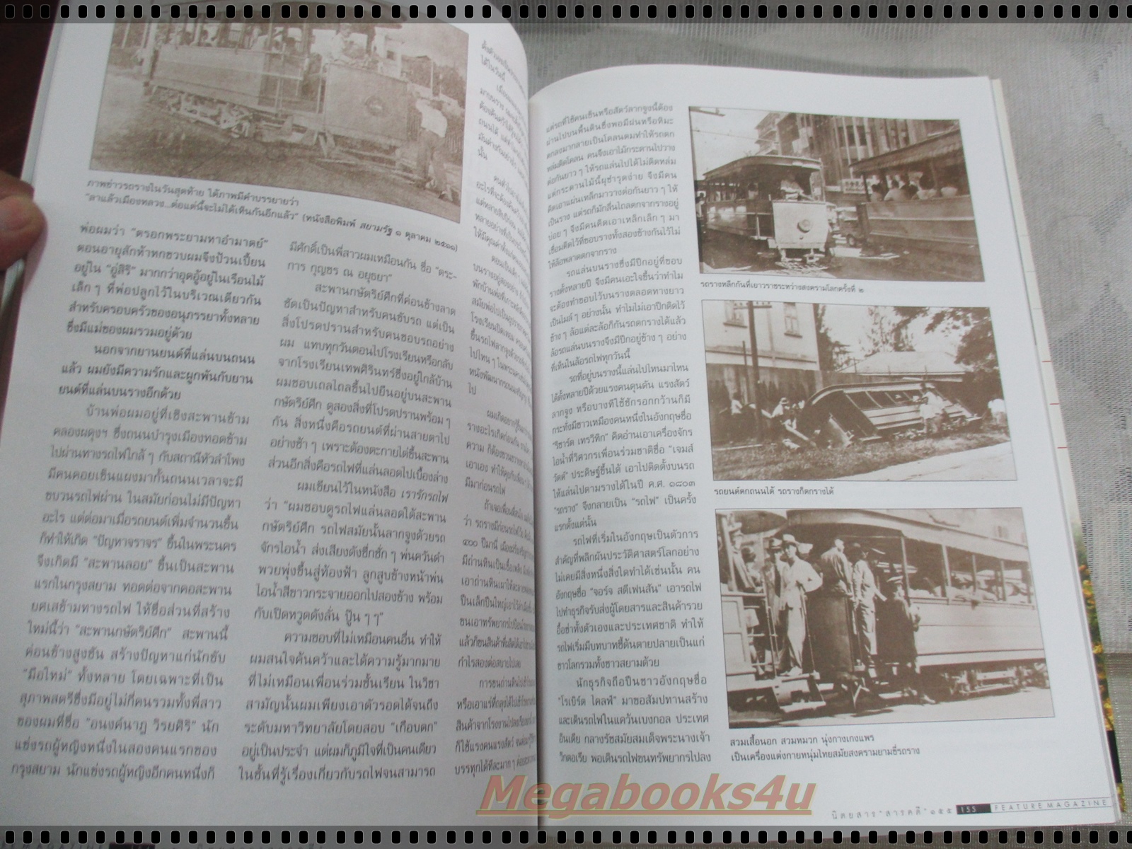 นิตยสารสารคดี ฉบับที่154 ธันวาคม 2540 กลิ่นหอม,แทสเมเนีย,นกหัวโตมลายู,ภูหินร่องกล้า