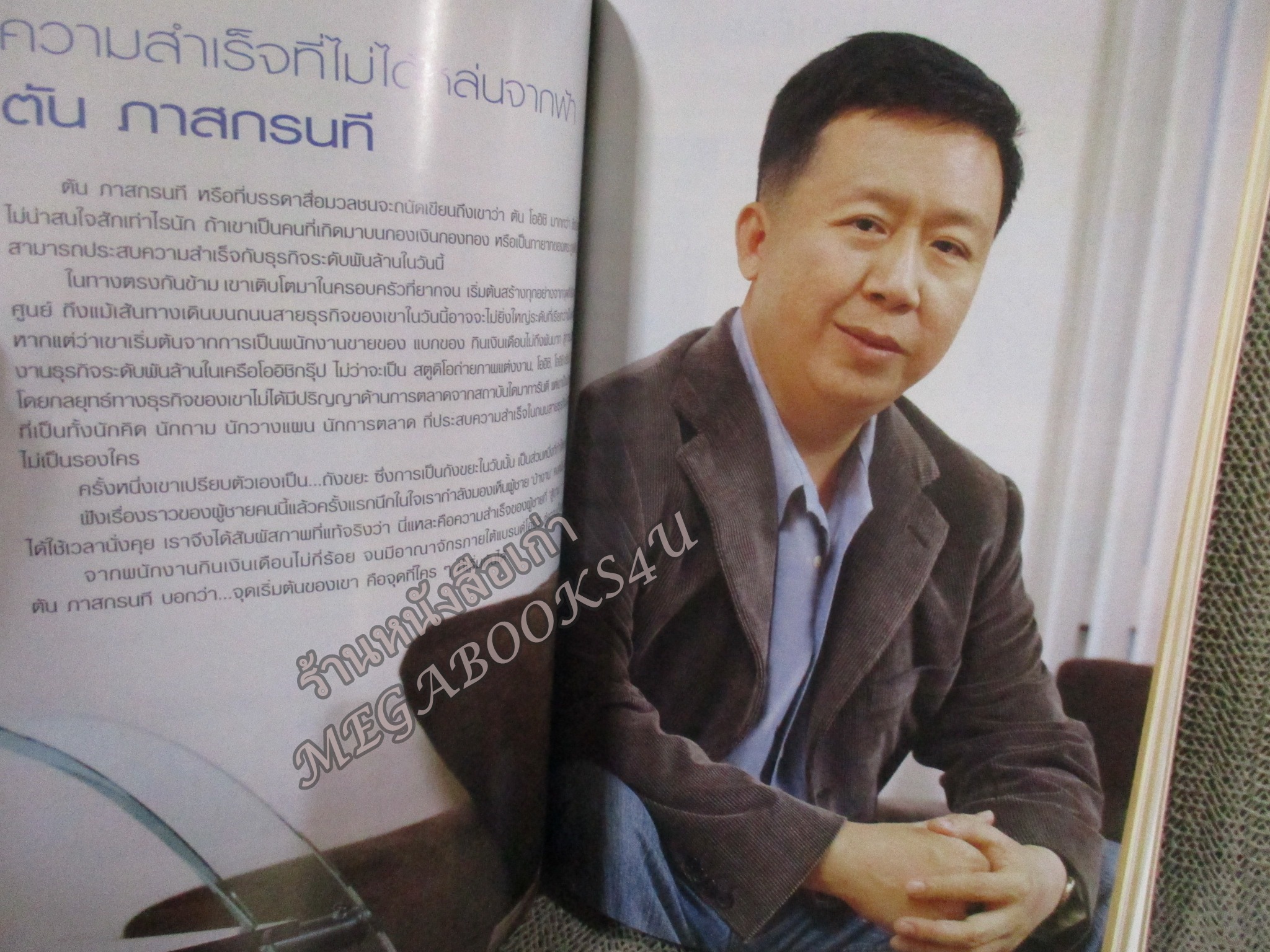 นิตยสารขวัญเรือน ฉบับที่799 ปี2548 ปก แอน ทองประสม อ่าน โน้ต เชิญยิ้ม / ตัน ภาสกรนที