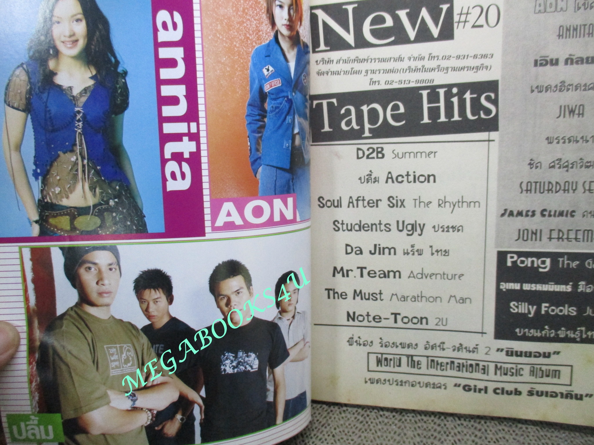 หนังสือเพลงพร้อมคอร์ดกีตาร์ NEW TAPE HITS ฉบับที่20 ปี2545