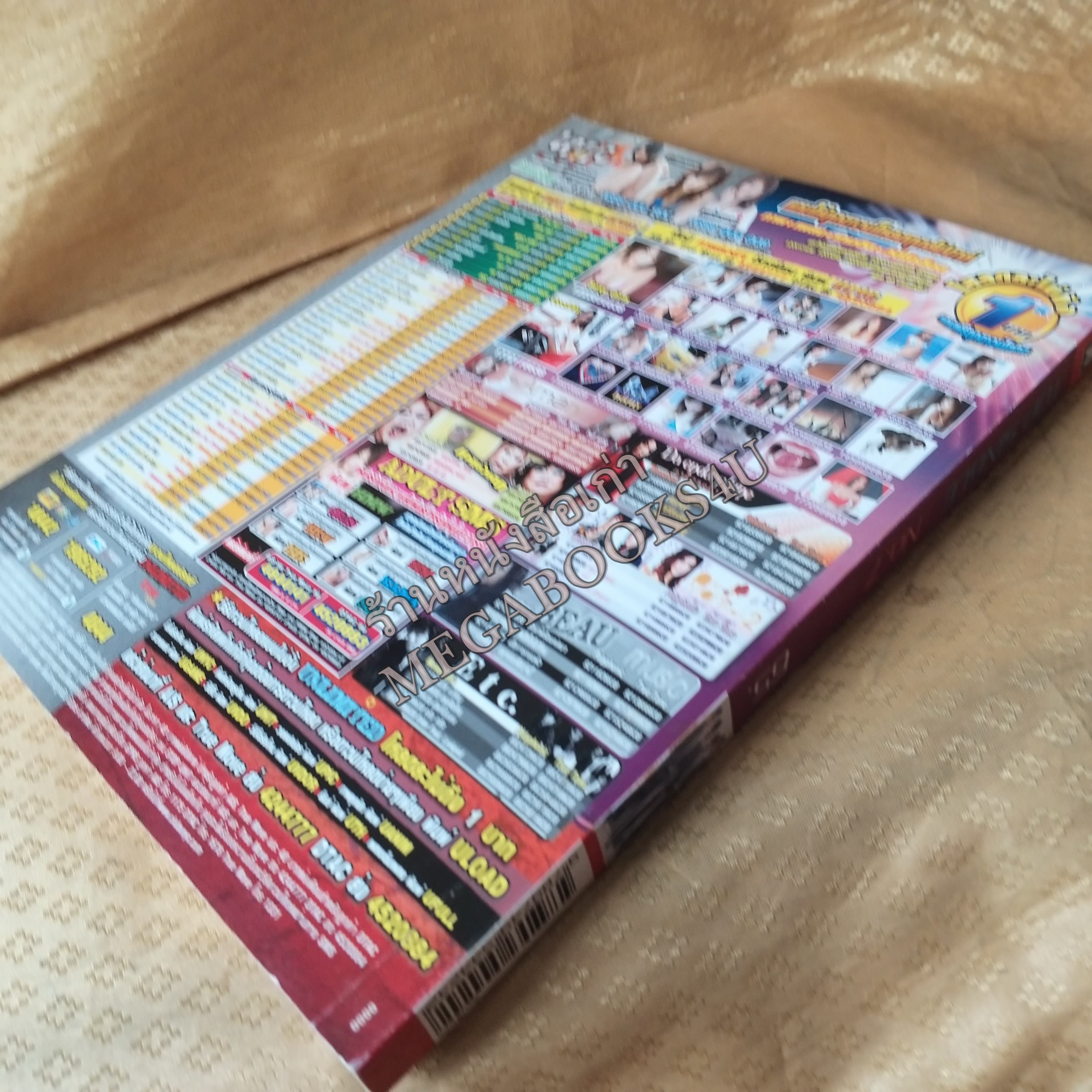 Top Single No.07 ปี25XX หนังสือเพลงพร้อมคอร์ดกีตาร์