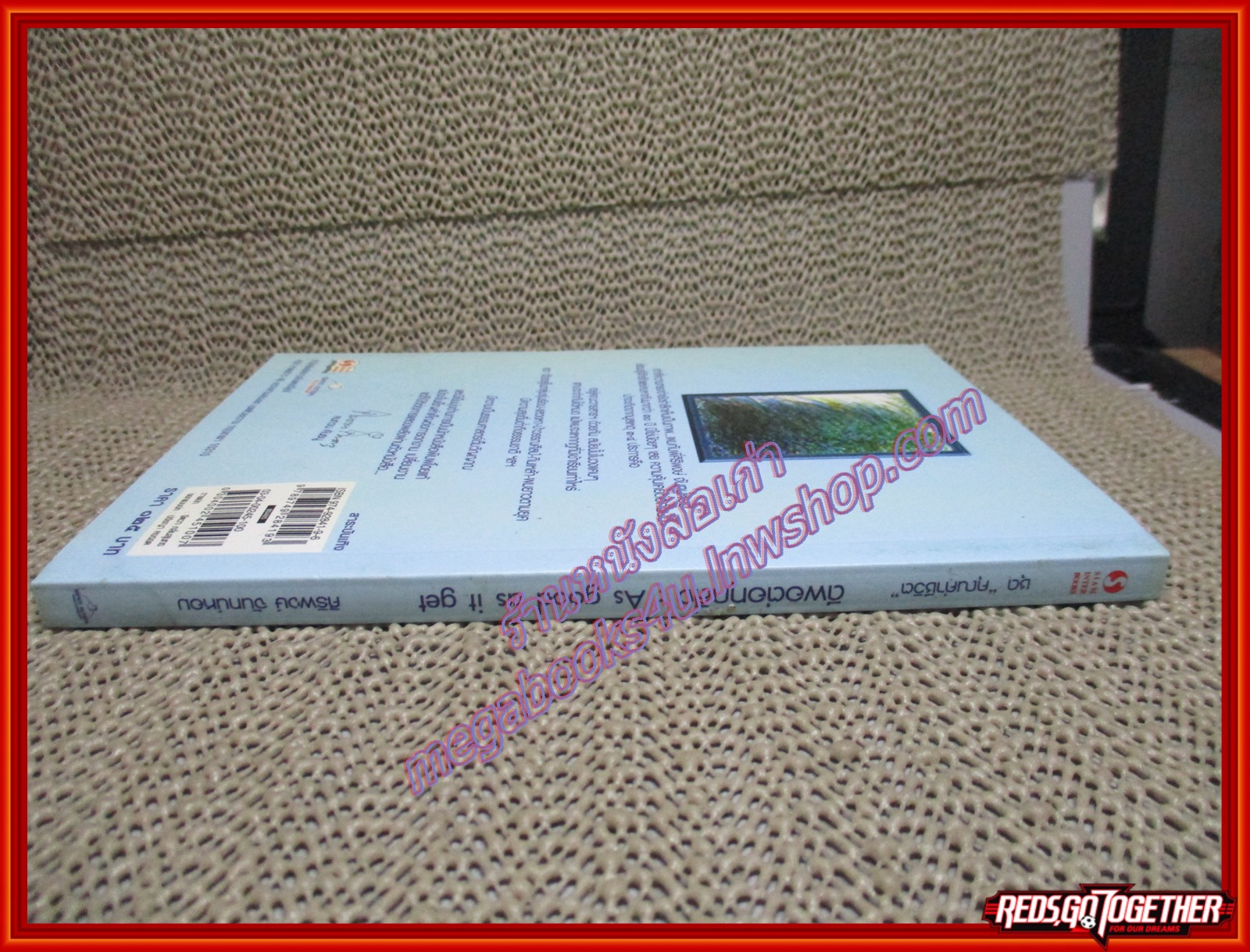 ดีพอต่อทุกสิ่ง As good as it get หนังสือชุด คุณค่าชีวิต โดย ศิริพงษ์ จันทน์หอม (หนังสือบ้าน มือสอง) (สภาพ85-95%) มีปั้ม อภินันทนาการ ที่สันหนังสือ