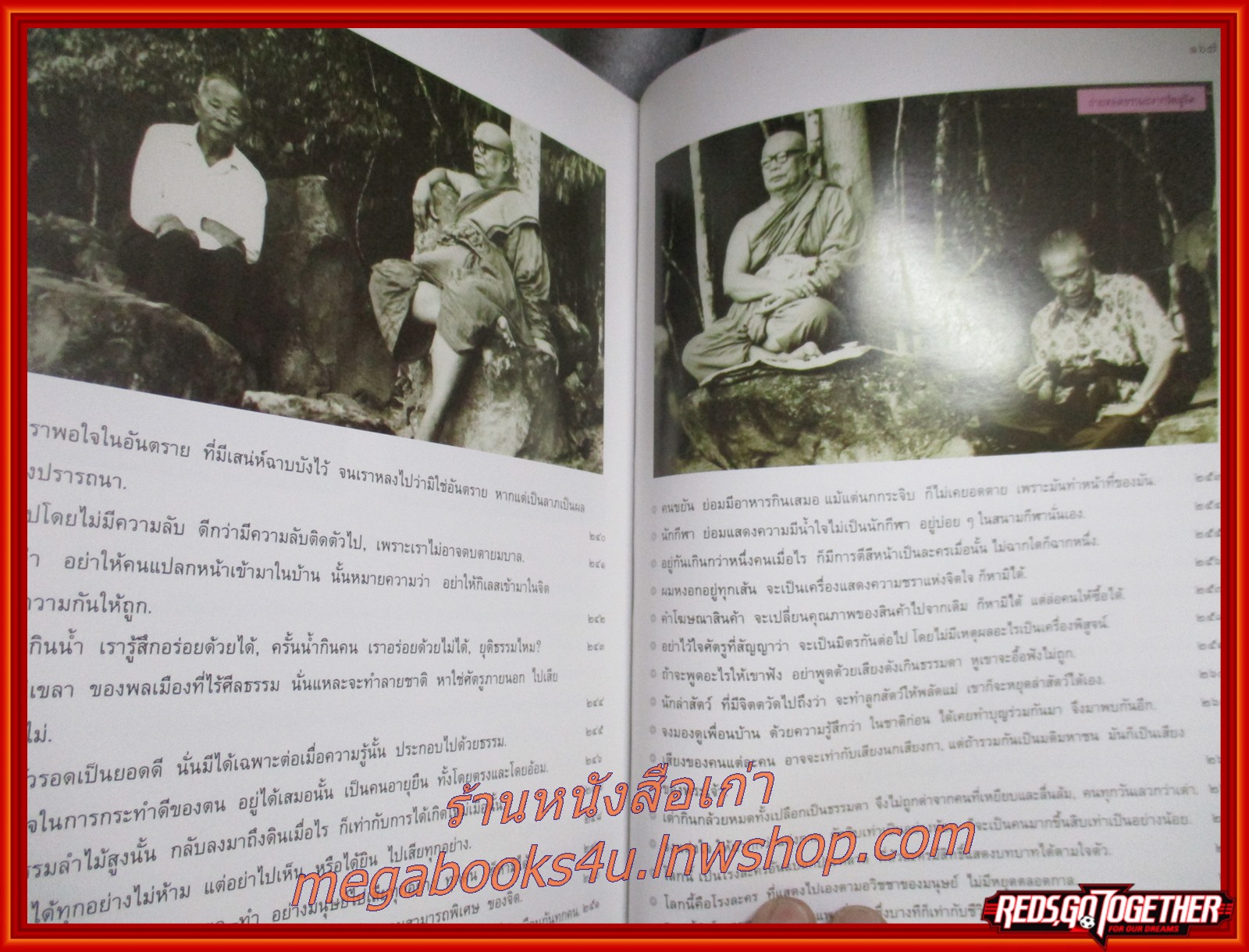 หนังสือ ฟ้าสางระหว่าง 80 ปี ผู้เขียน พุทธทาสภิกขุ มีคราบน้ำที่มุมหนังสือเล็กน้อย เปิดได้ตามปกติ