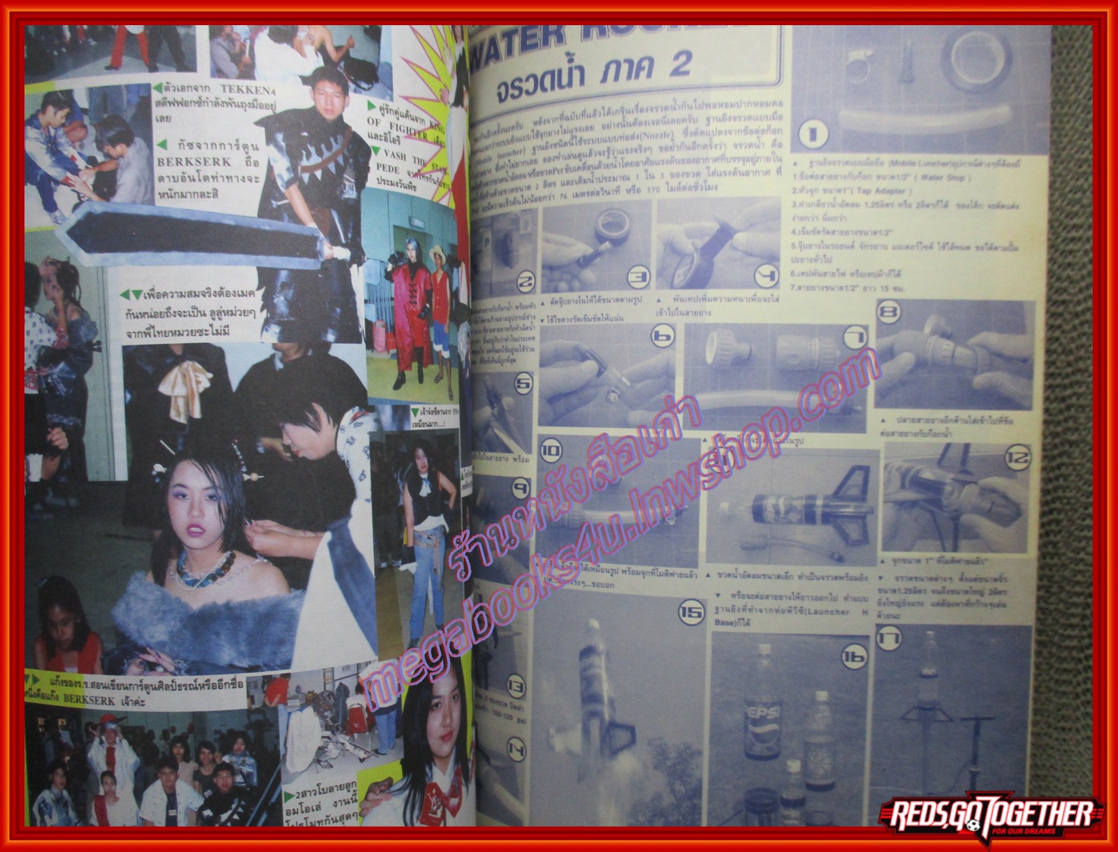 นิตยสารโมเดล HOBBY&TOYS Vol.51/2545