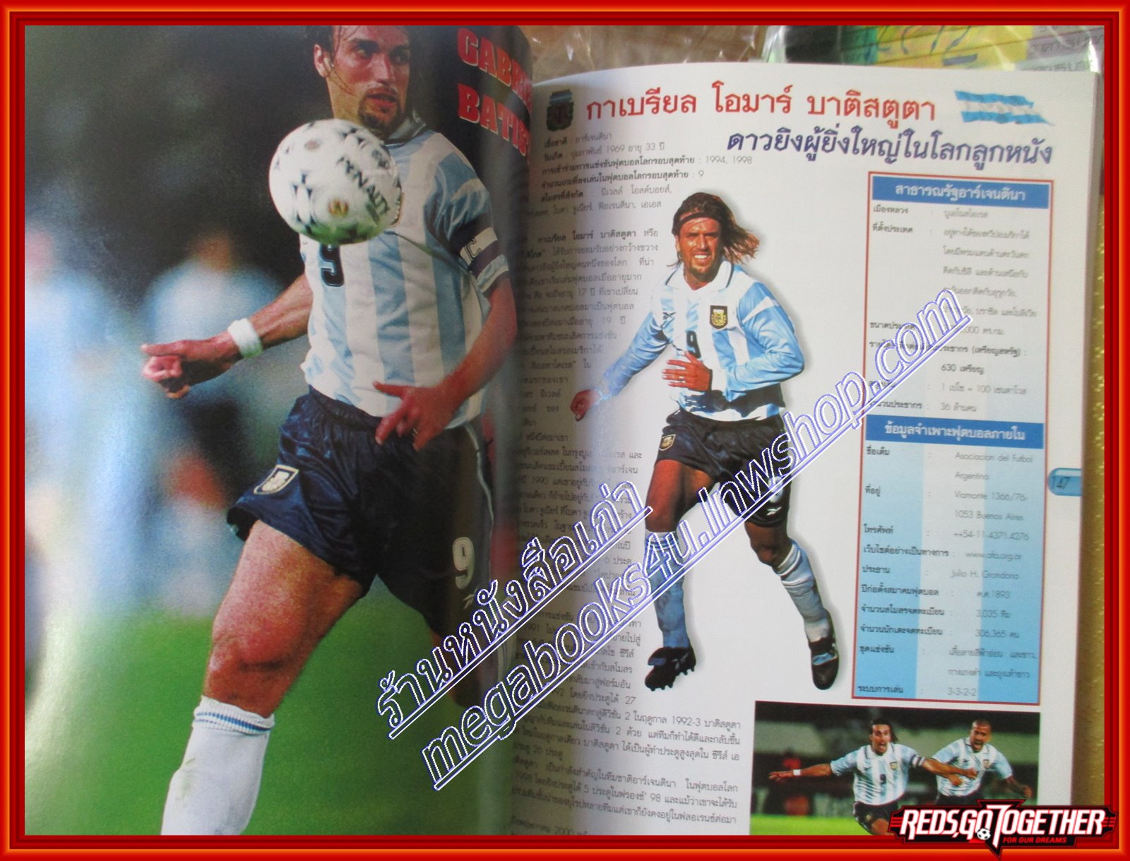 นิตยสาร รีวิวฟุตบอลโลก2002 ญี่ปุ่น เกาหลีใต้ โดยเดลินิวส์