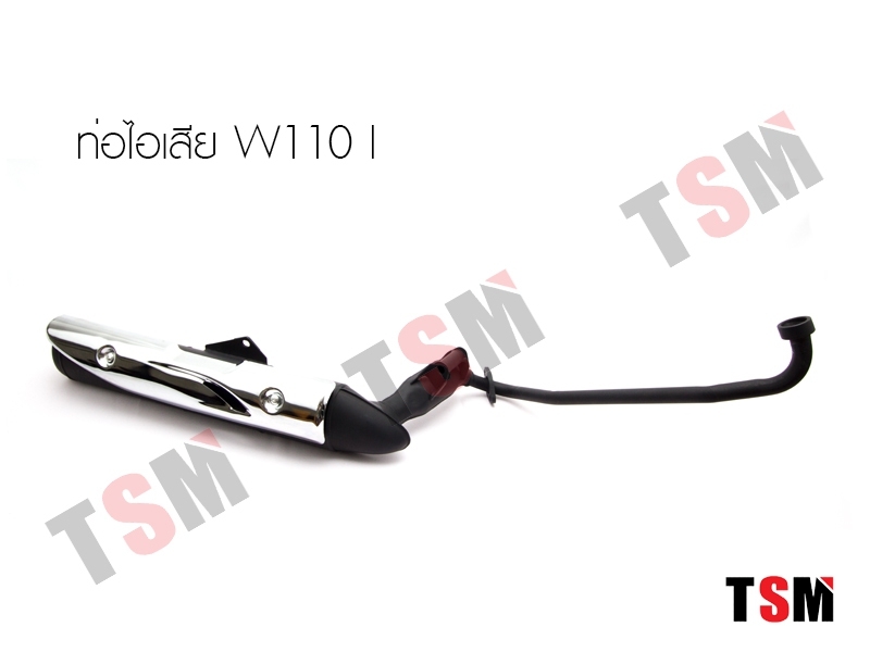 ท่อไอเสีย WAVE110i รุ่นเก่า คอท่อหยัก เสียงเงียบ มี มอก.