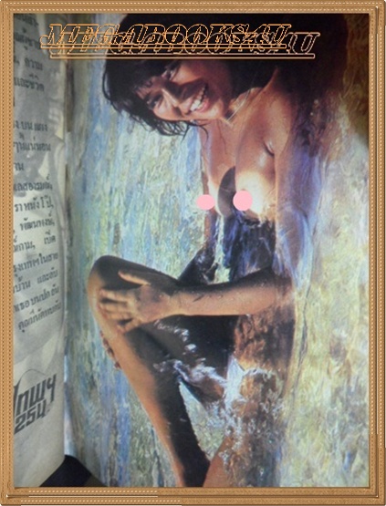 หนังสือตก