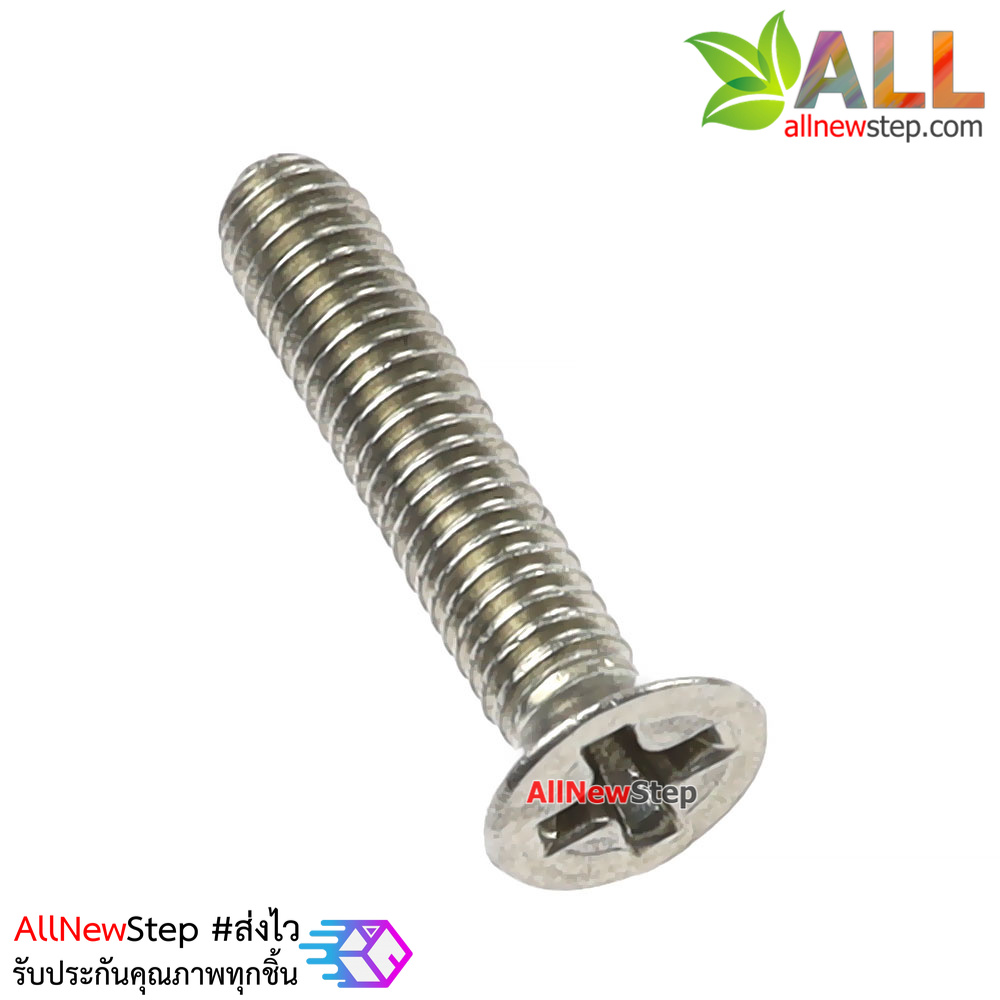 น็อต m2.5 ยาว 12mm