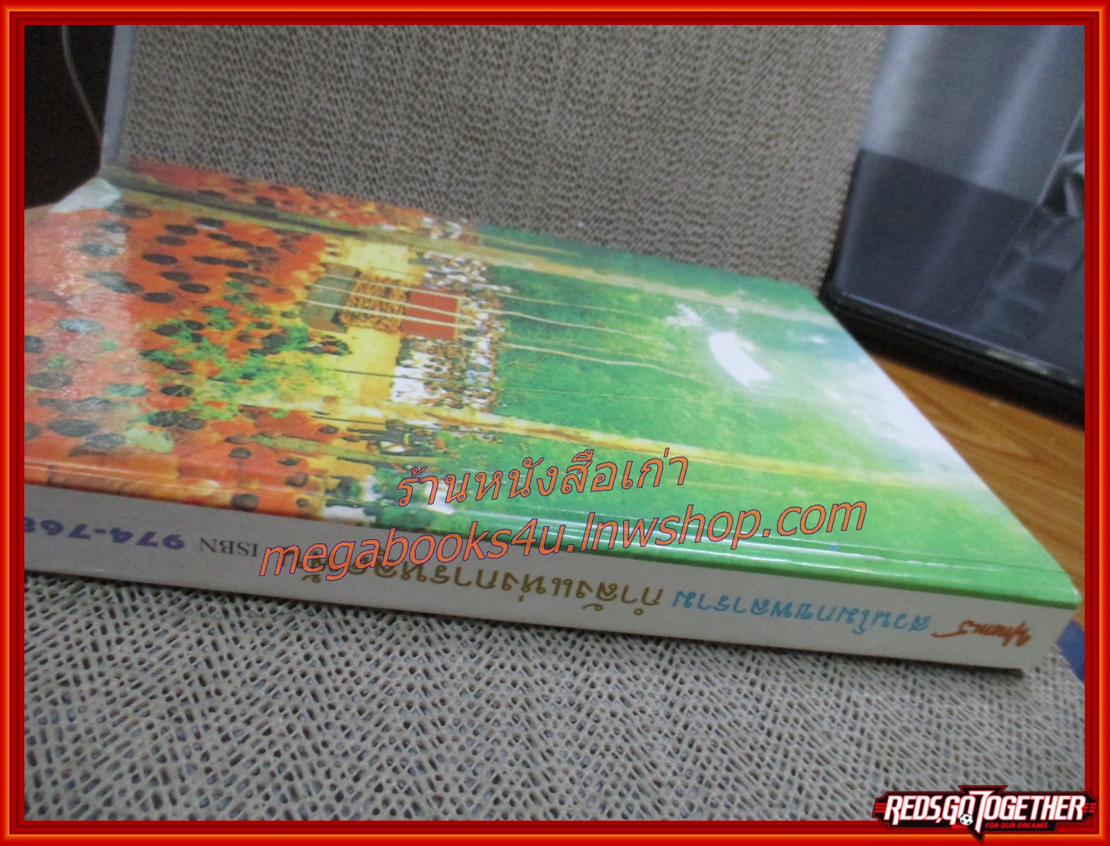 พุทธทาส สวนโมกขพลาราม กำลังแห่งการหลุดพ้น / พุทธทาสภิกขุ (พระธรรมโกศาจารย์)