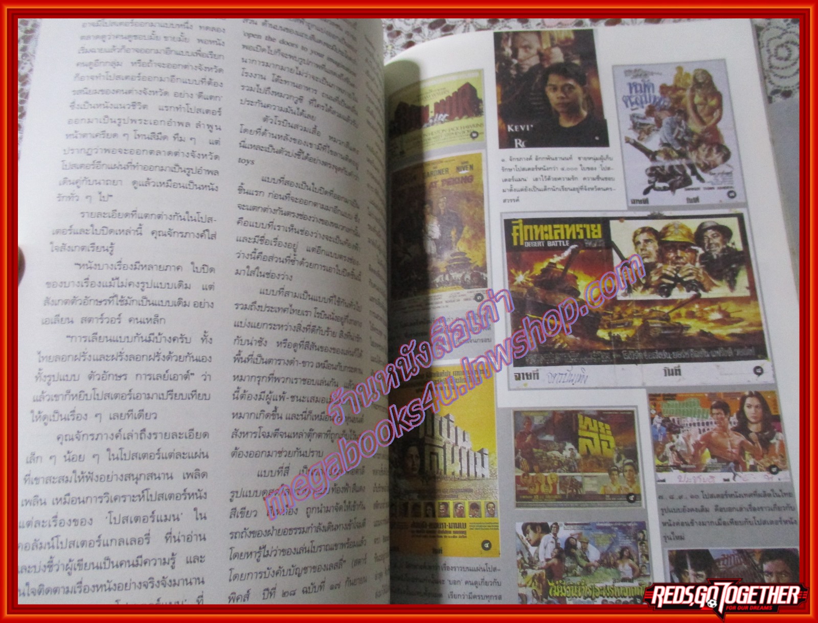นิตยสารสารคดี ฉบับที่106 ธันวาคม 2536 นกหายาก คนญี่ปุ่นในกรุงเทพ คีรีวง