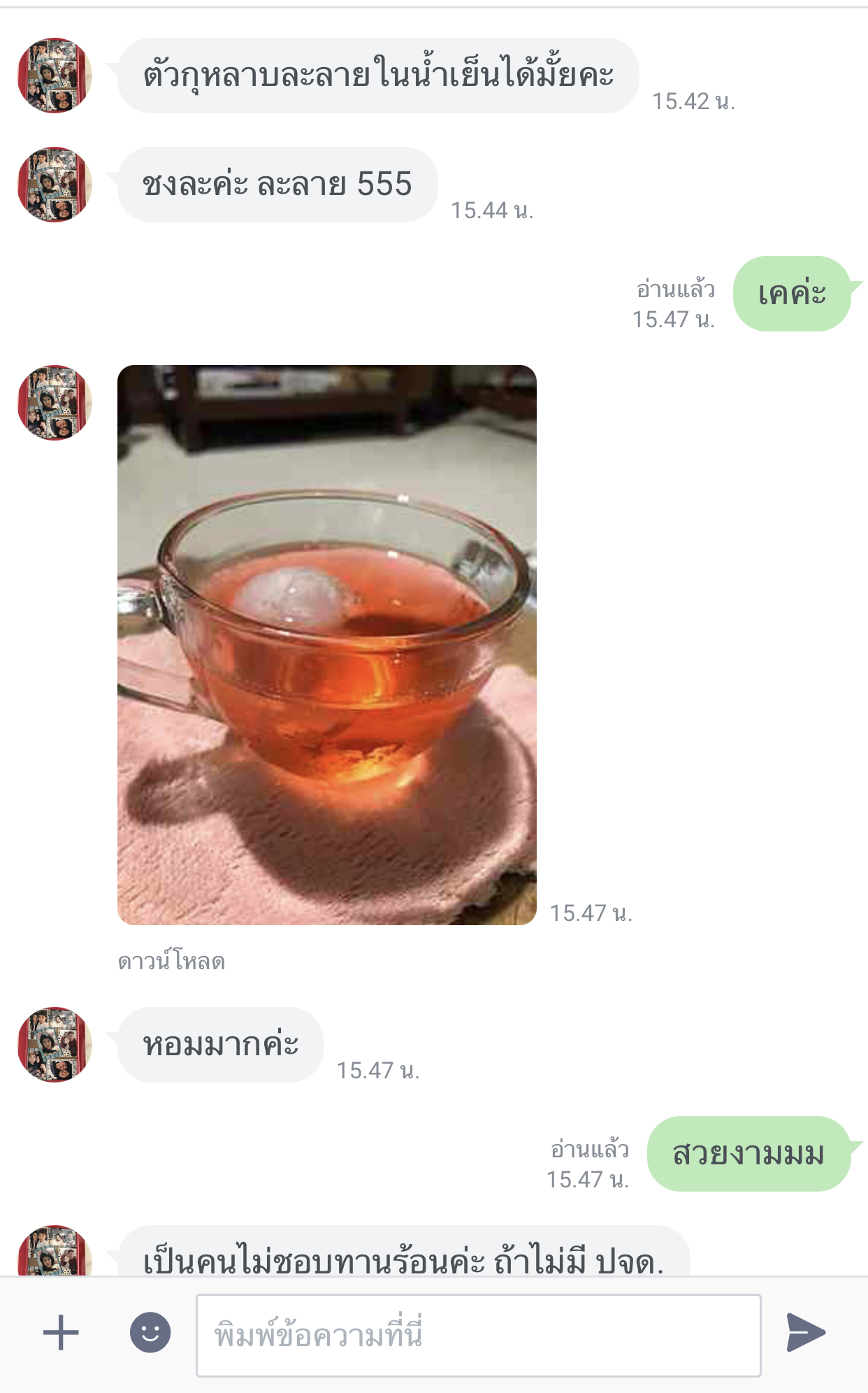 รีวิวมัทฉะ 2