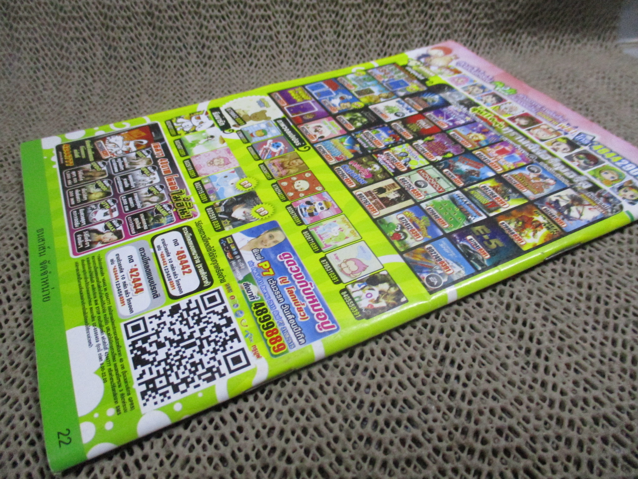 การ์ตูนไทยเล่มละบาท ปก5บาท เรื่อง ริษยา ฆาตกรรม / ฑูรย์