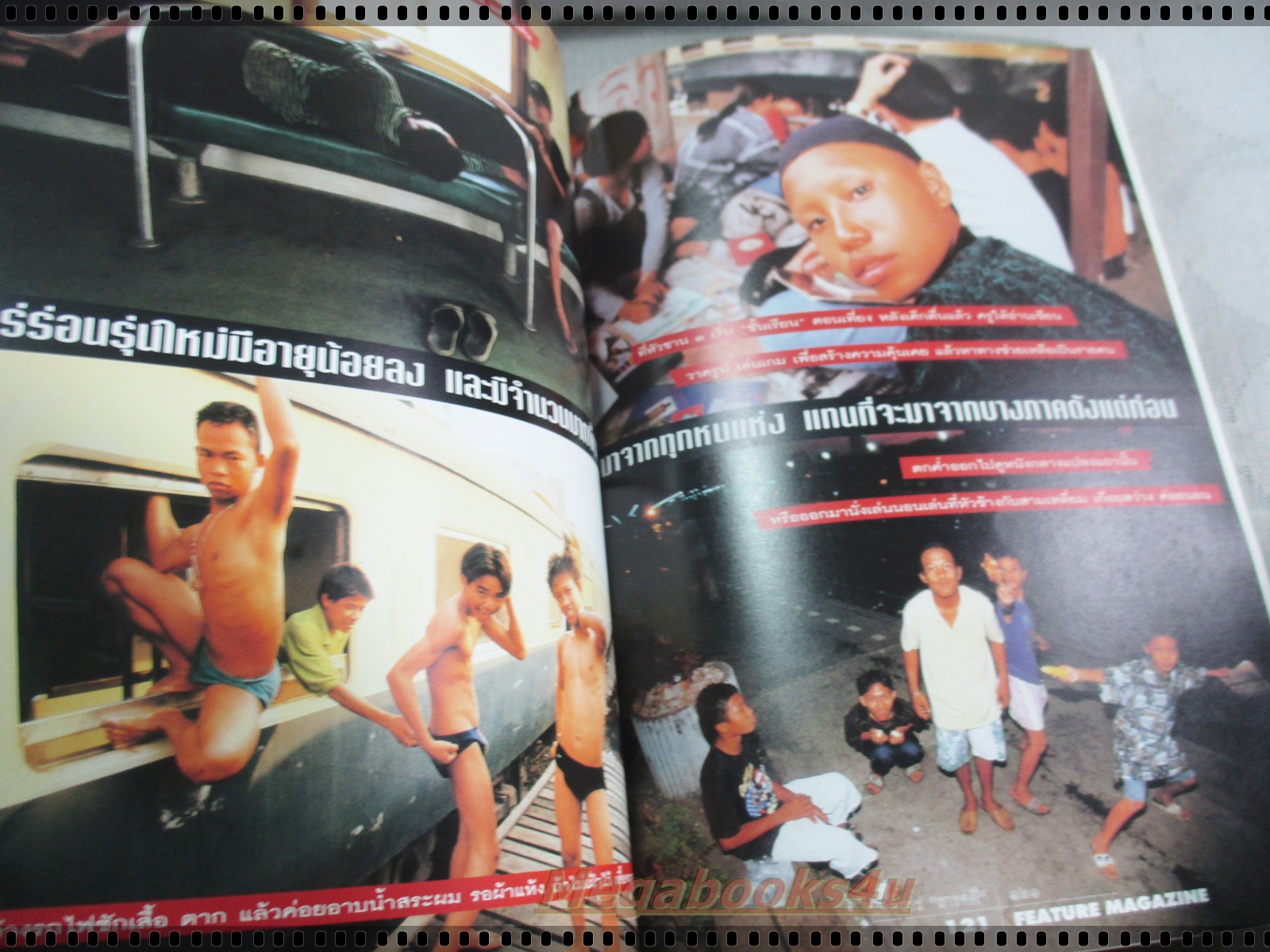 นิตยสารสารคดี ฉบับที่120 กุมภาพันธ์ 2538 + ของแถม นักษัตรปีวอก,ทหารเด็กแดนขุนส่า,เด็กเร่ร่อน,นกกระเรียน,นราธิวาส,