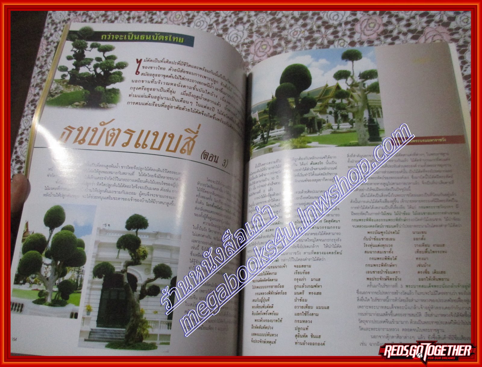 นิตยสารSPIRIT ปีที่ 3 ฉบับที่ 30 ตุลาคม 2549 (มือสอง) (สภาพ85-95%)