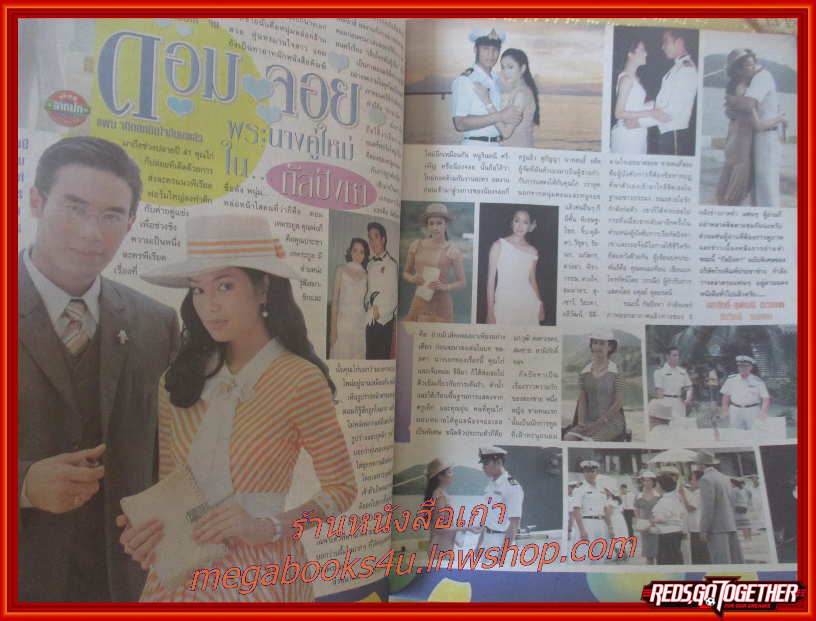 นิตยสารชีวิตจริง ฉบับที่612 พฤศจิกายน 2541 ปกเรื่องกัลปังหา สภาพดี