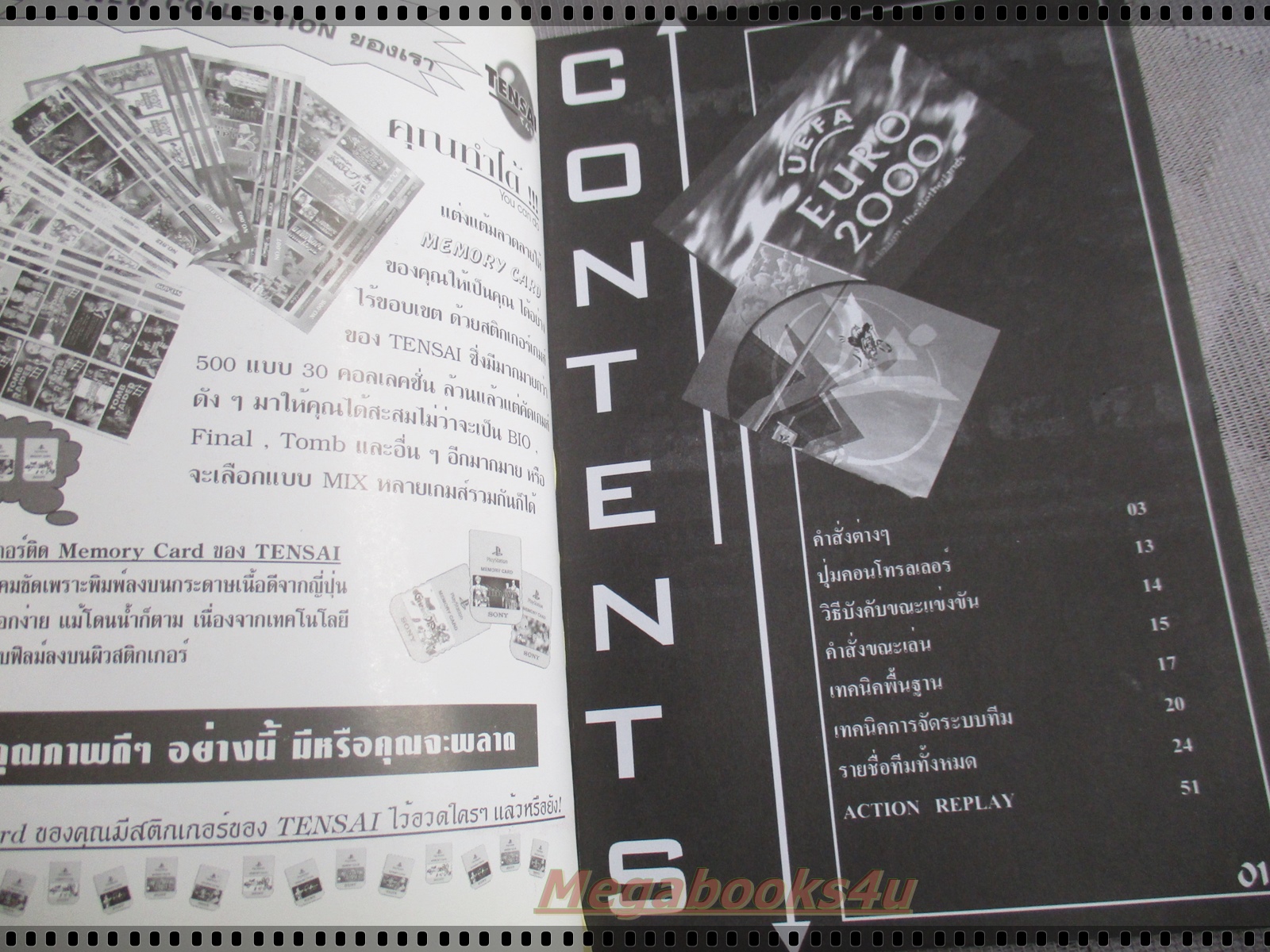 คู่มือเฉลยเกมส์ UEFA EURO 2000