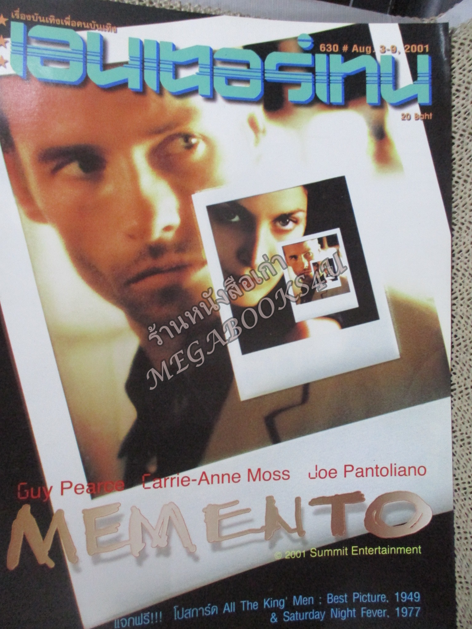 นิตยสารเอนเตอร์เทน Entertain ฉบับที่0630 ปี2544 ปก MEMENTO หน้ากลาง jurassic park
