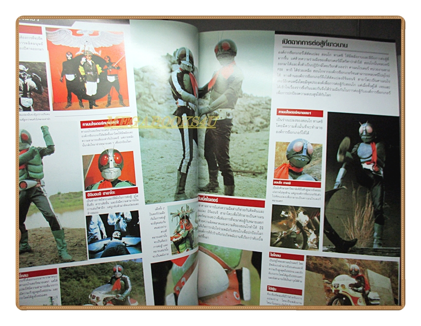 นิตยสารการ์ตูนฮีโร่ ความเป็นมาไอ้มดแดง สภาพดี