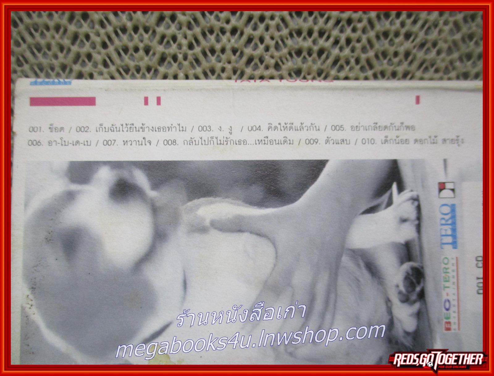 ซีดีเพลงไทยสากล ทาทา ยัง อัลบั้ม TATA YOUNG ซองปก กระดาษ