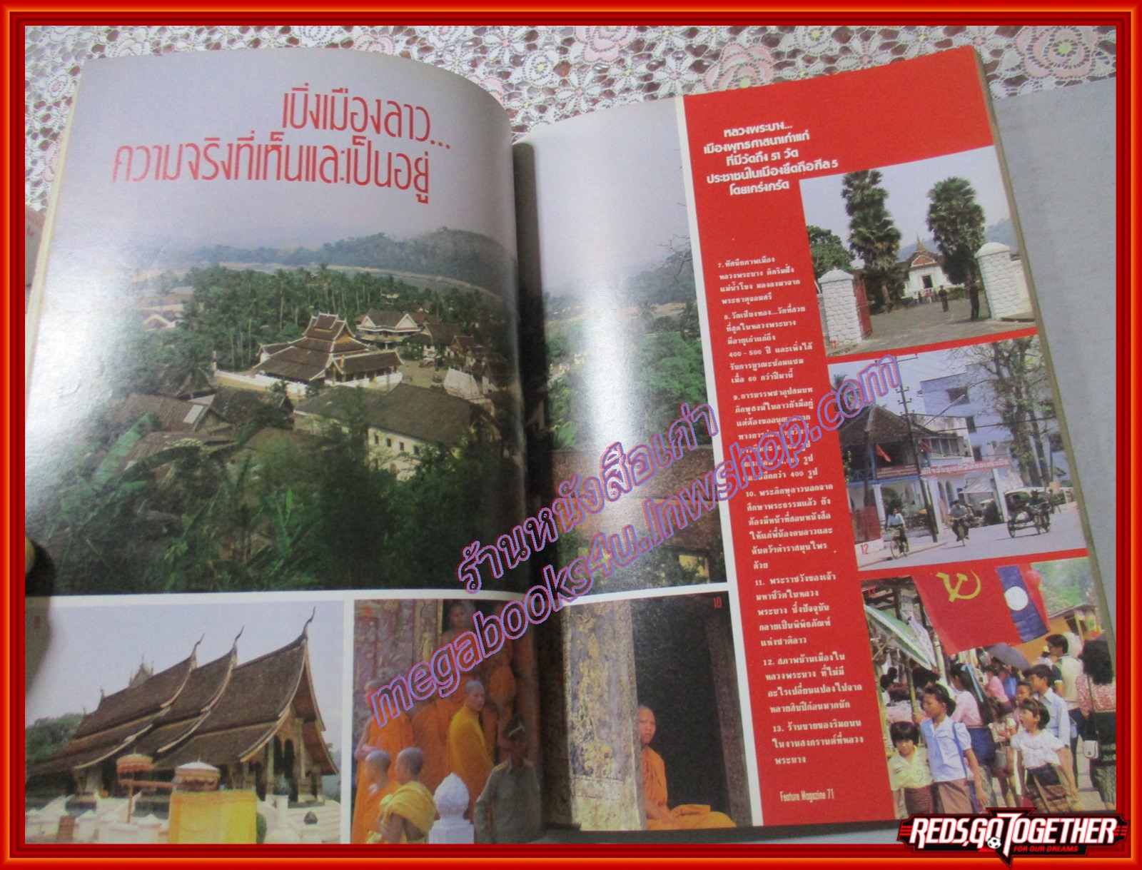 นิตยสารสารคดี ฉบับที่028 ปี2530 พระตำหนักสวนกุหลาบ ลาว ไฟป่า