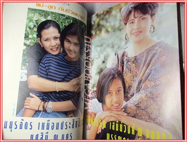 นิตยสารสุดสัปดาห์ ฉบับที่221 ปี2535 ปก กนกพร และ ทศพล สภาพดี