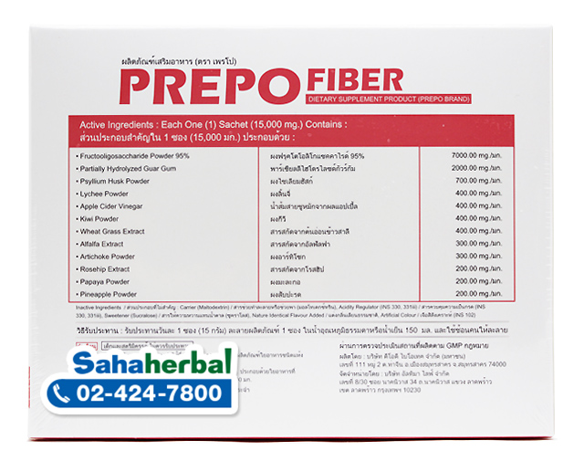 Ultima Life PREPO Fiber เพรโป ดีท๊อกซ์ ราคาถูก ฟรีของแถมทุกรายการ อัลติม่า ไลฟ์