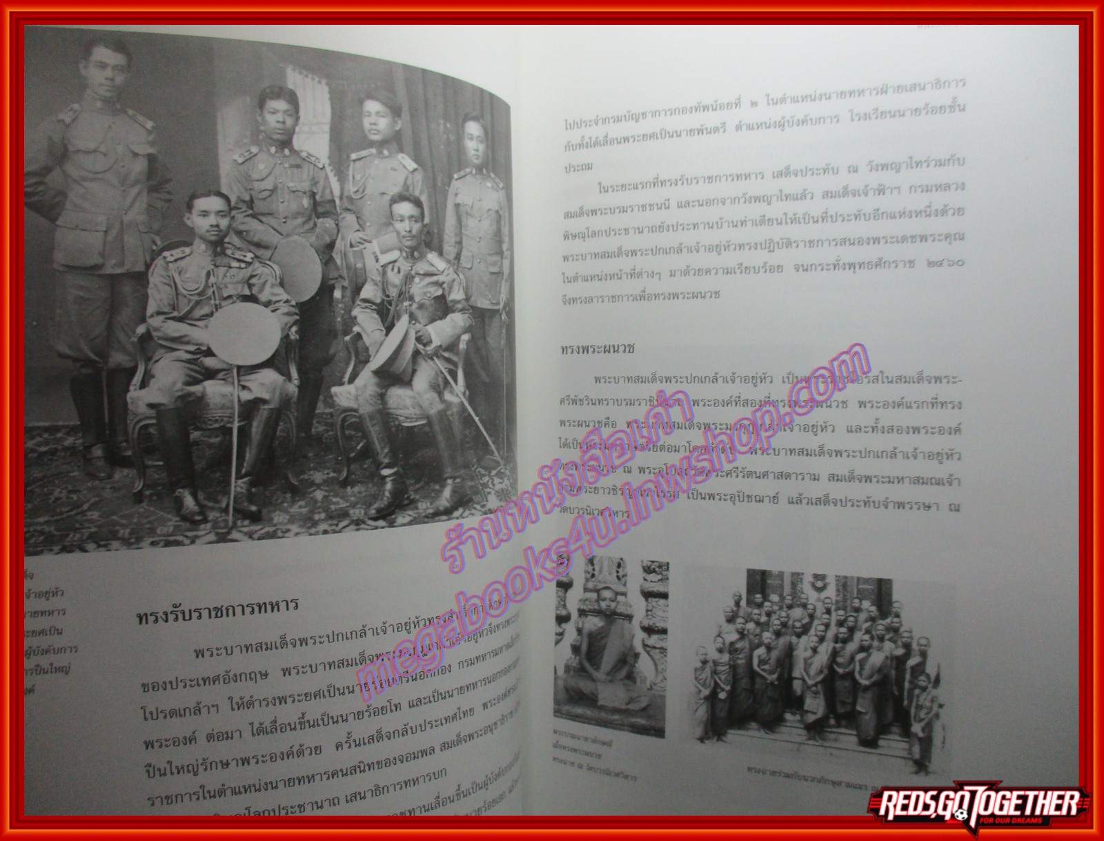 หนังสือ จดหมายเหตุ พิพิธภัณฑ์พระบาทสมเด็จพระปกเกล้าเจ้าอยู่หัว