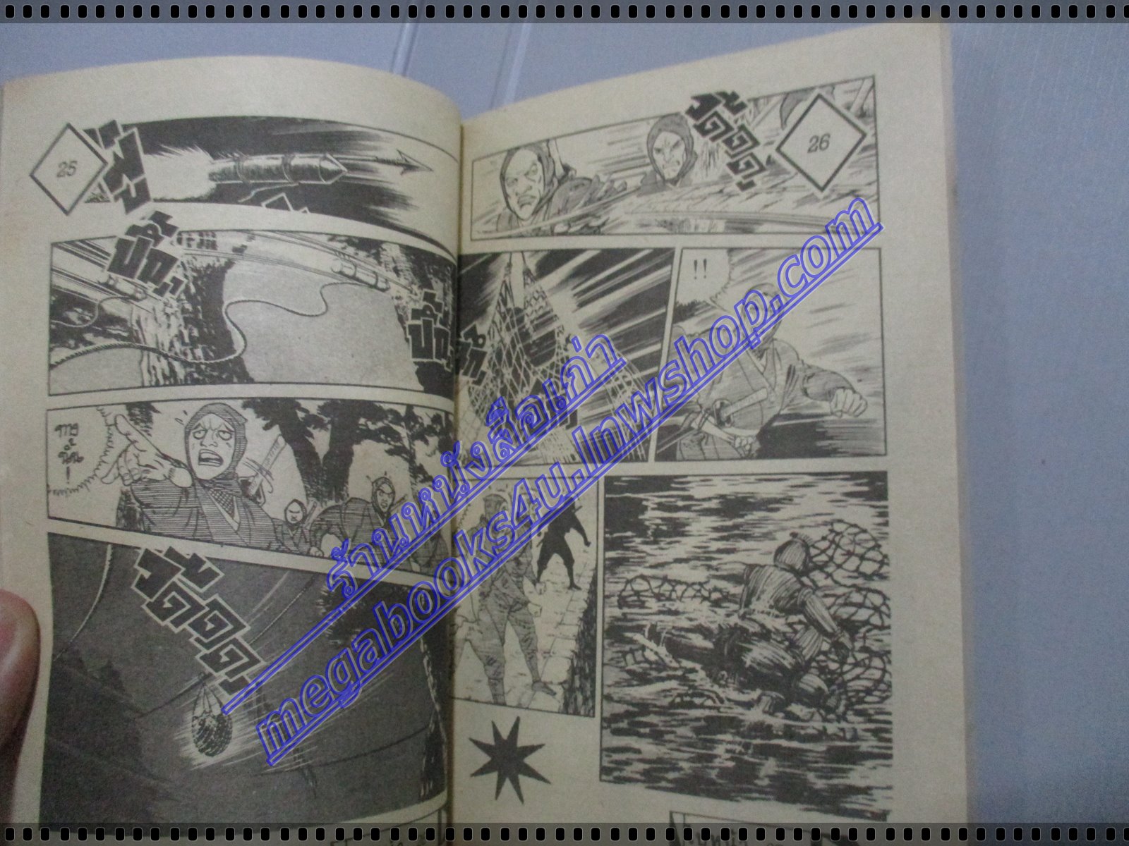 การ์ตูนเกมส์ FUNNY GAMES นินจาคว้าเมฆ เล่มเดียวจบ