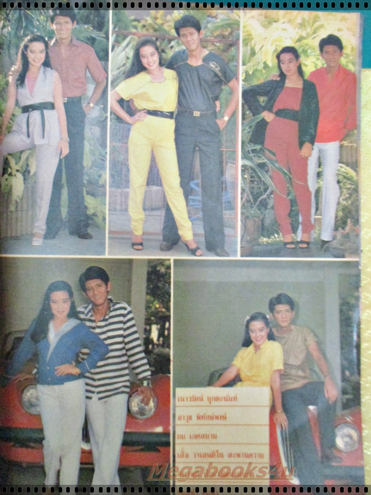 นิตยสาร สาวสวย ฉบับที่53 ปี2522 ปก วาสนา สิทธิเวช