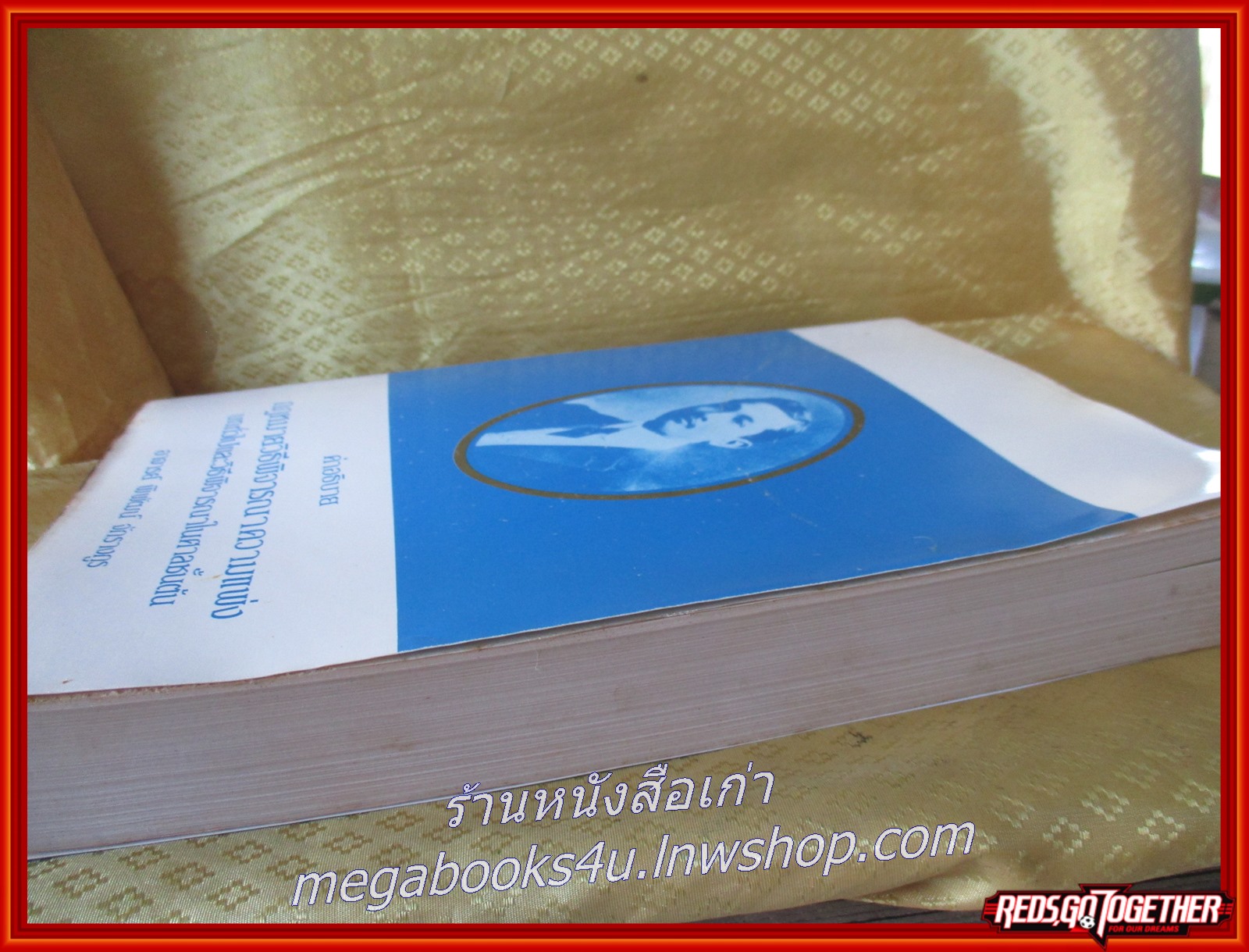 หนังสือ คำอธิบายกฎหมายวิธีพิจารณาความแพ่ง บททั่วไปและวิธีพิจารณาในศาลชั้นต้น โดย พิพัฒน์ จักรางกูร