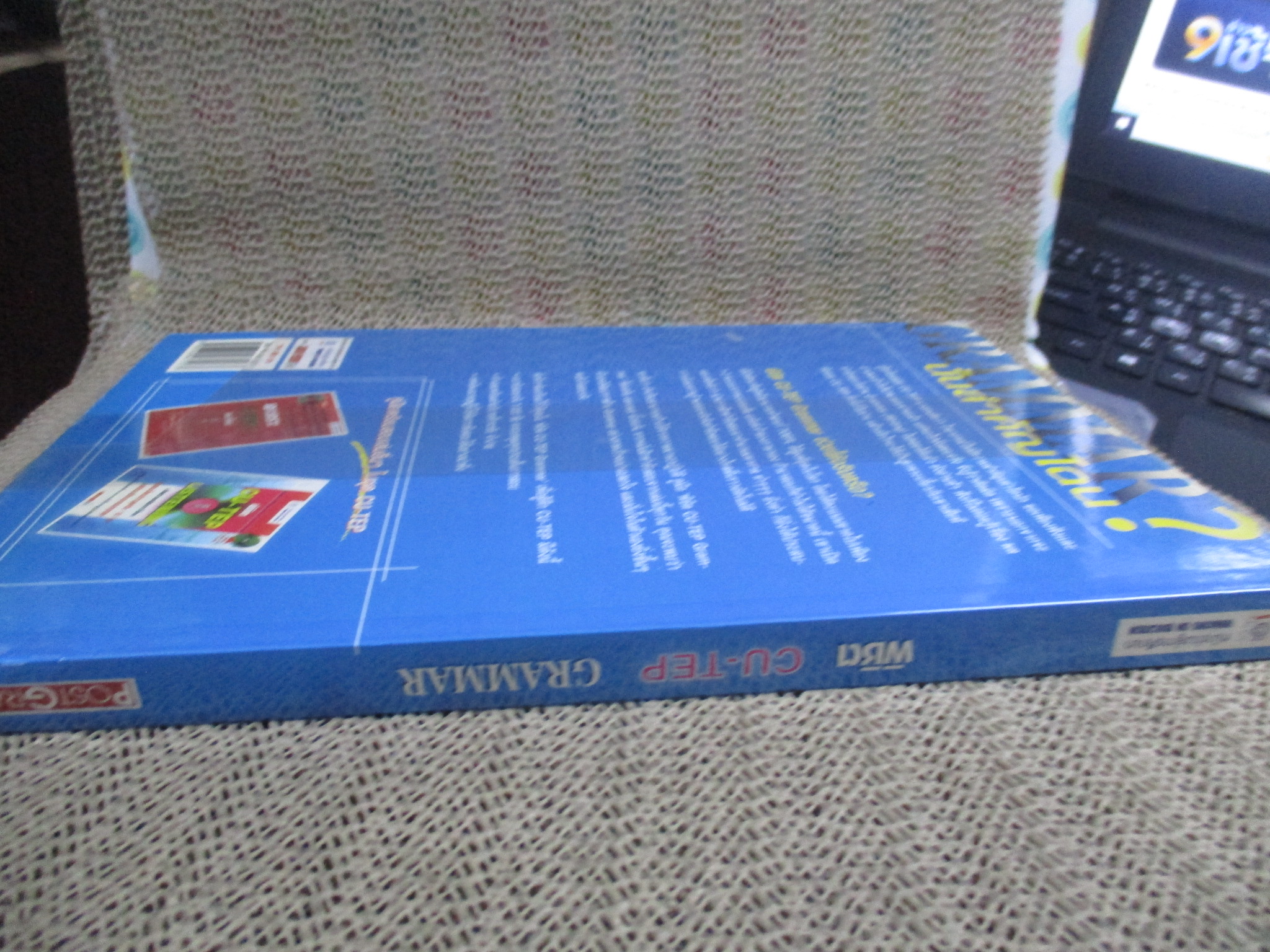 พิชิต CU-TEP GRAMMAR กุญแจนำเข้าจุฬาฯ / ด้านในสะอาด ไม่มีรอยขีดเขียน /