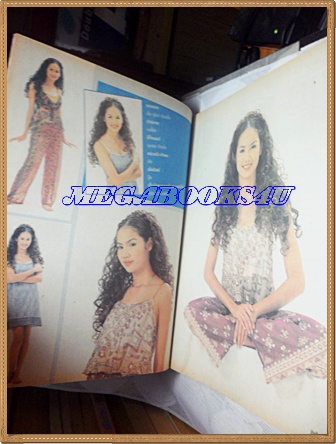 นิตยสารอัลบั้มชีวิตดารา ฉบับที่188 มกราคม 2542 ปกเข็ม รุจิรา