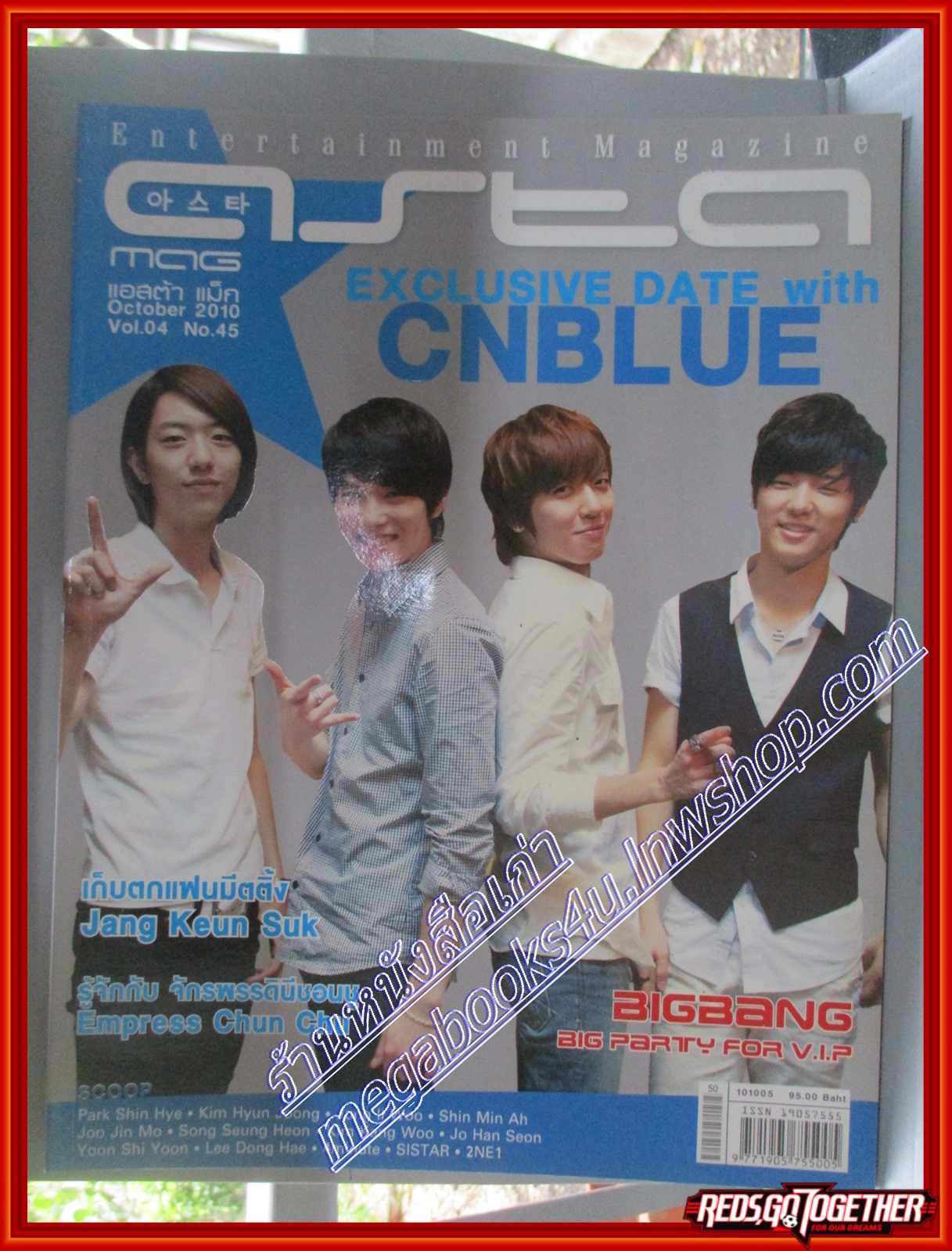 นิตยสารASTA MAG แอสต้า แม็ก ฉบับที่ VOL04 No45 2010