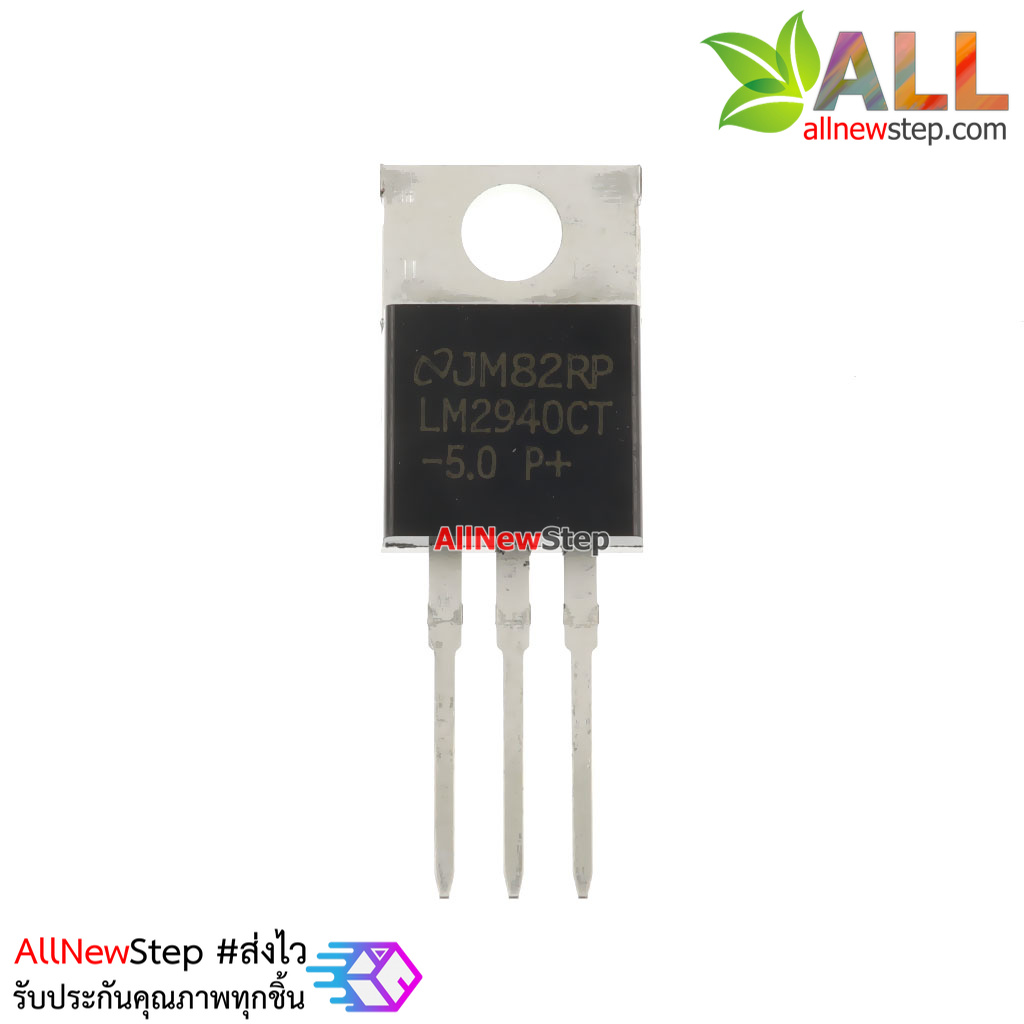 ไอซีเรกูเลต TO-220 LM2940CT-5.0 5V LM2940 Voltage Regulator IC