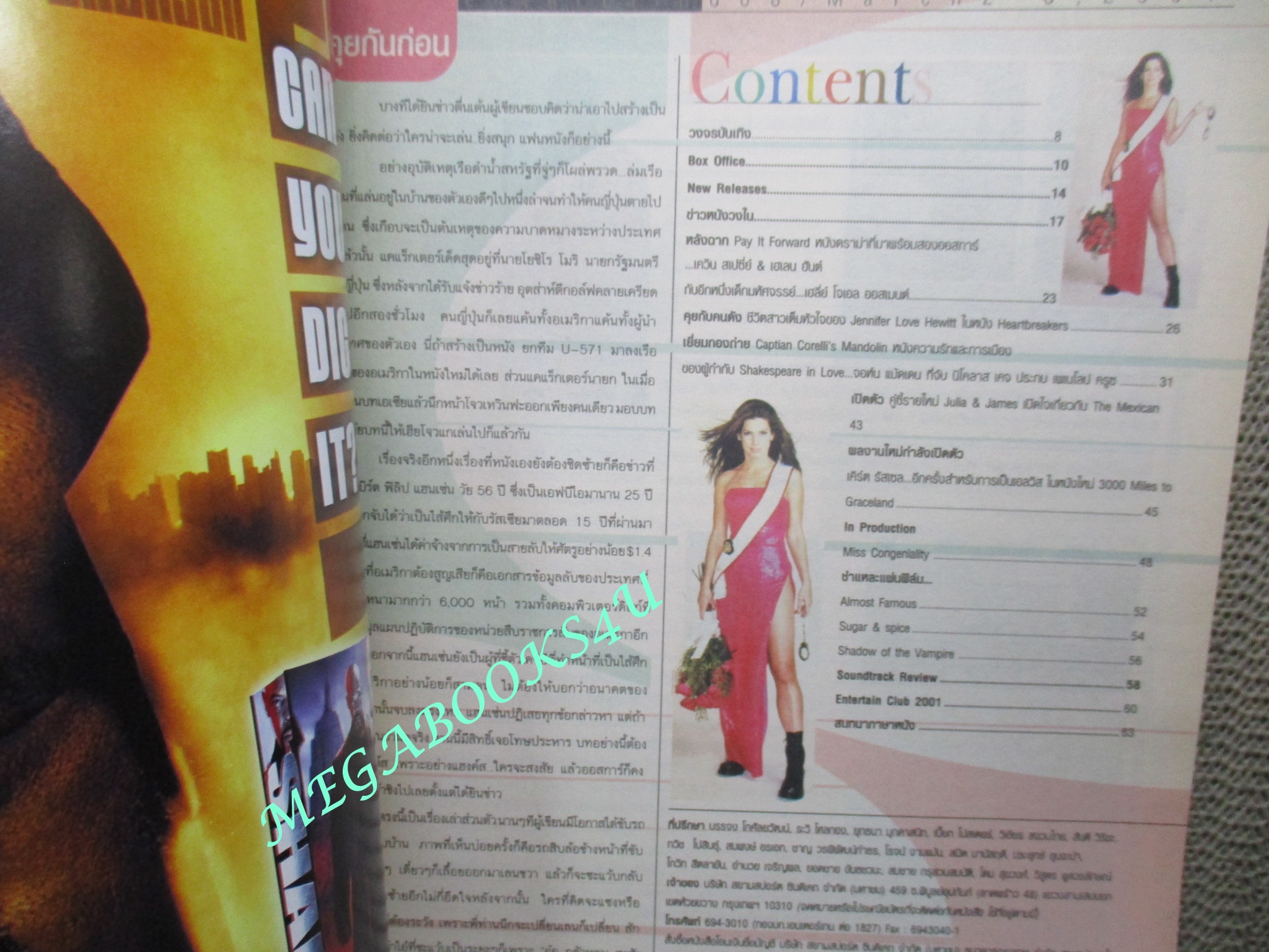 นิตยสารเอนเตอร์เทน Entertain ฉบับที่0608 ปี2544 ปก Miss Congeniality (2000) พยัคฆ์สาวนางงามยุกยิก